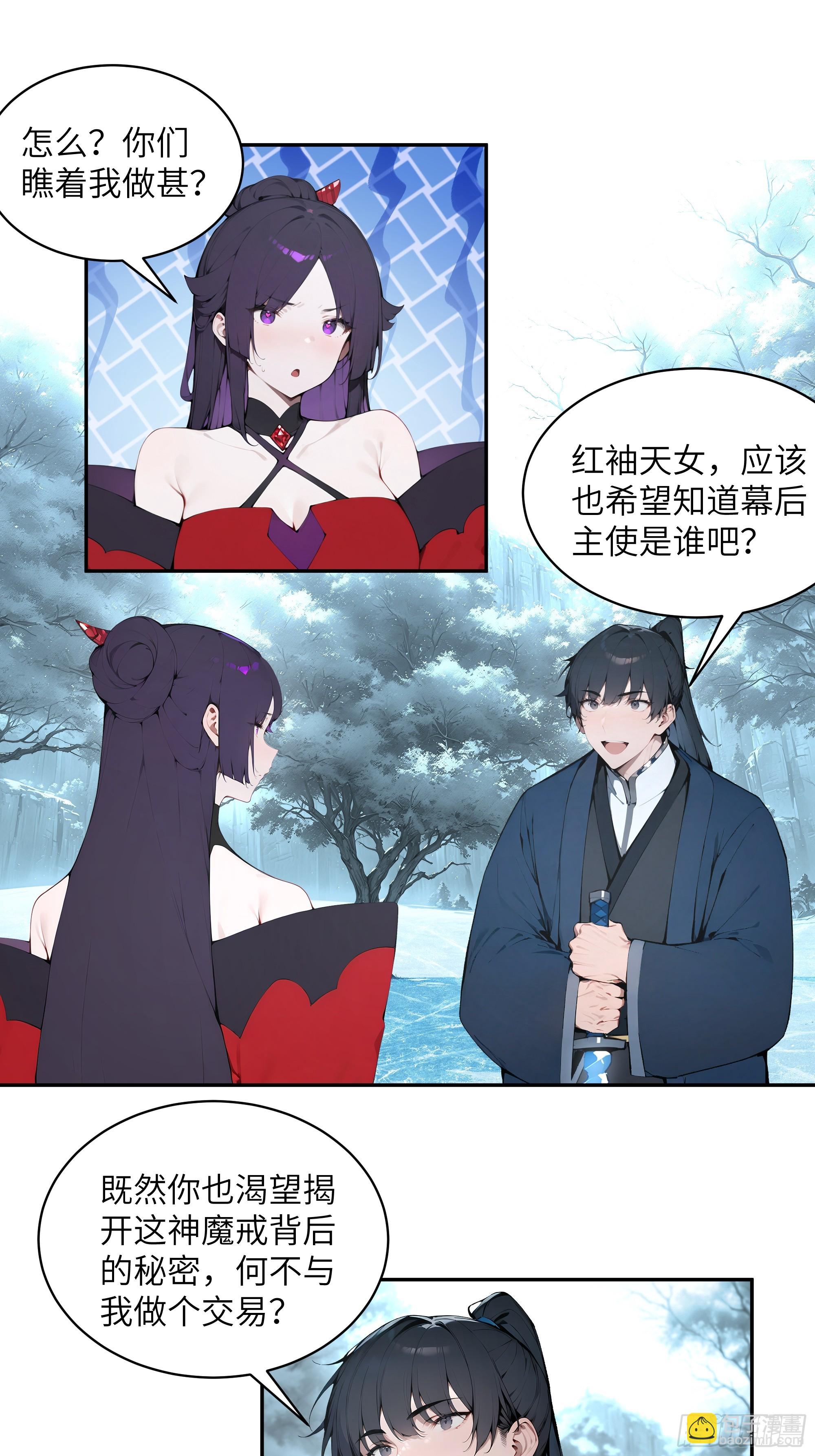 42 我在他心里算什么-第42话