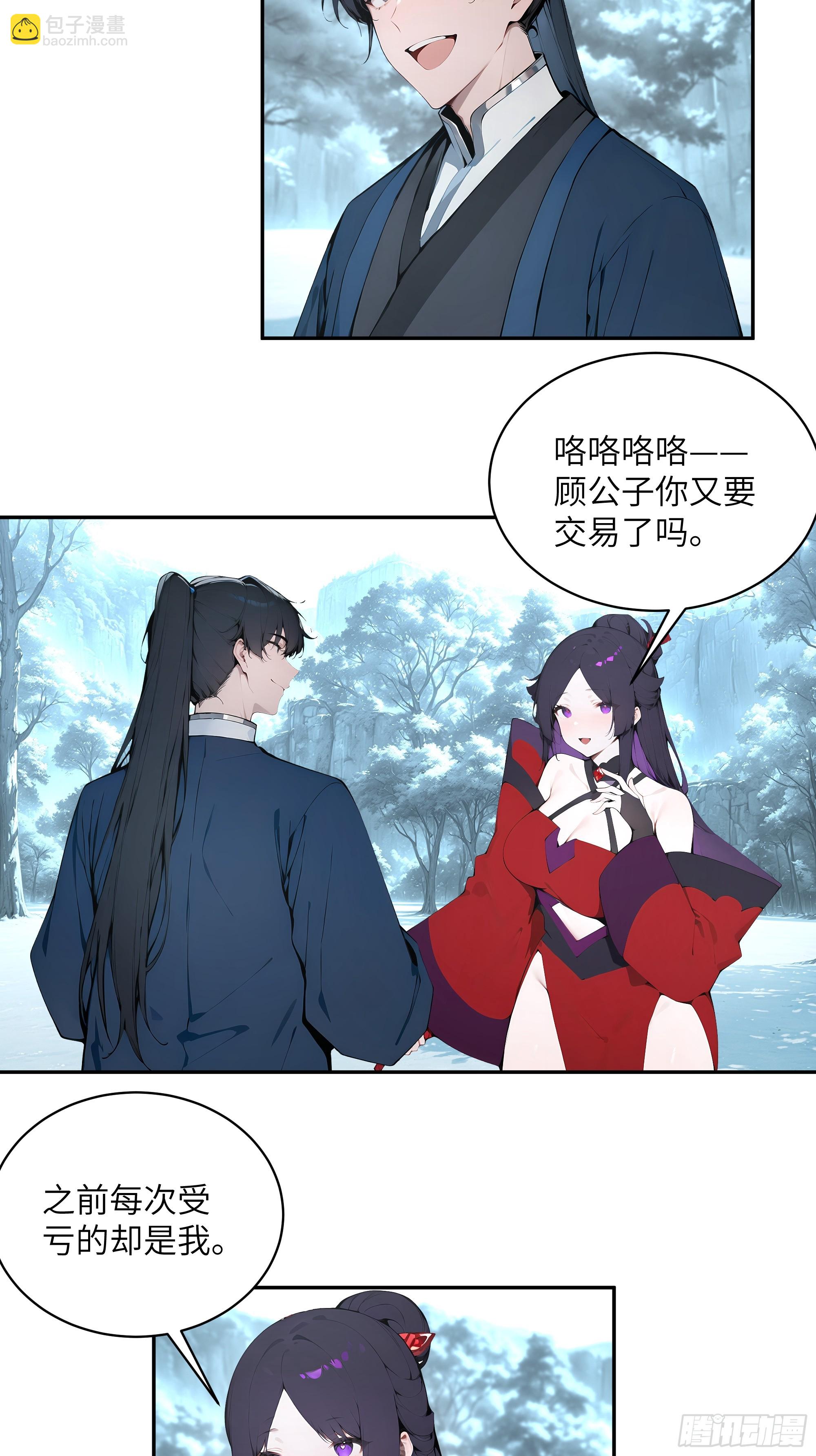 42 我在他心里算什么-第42话