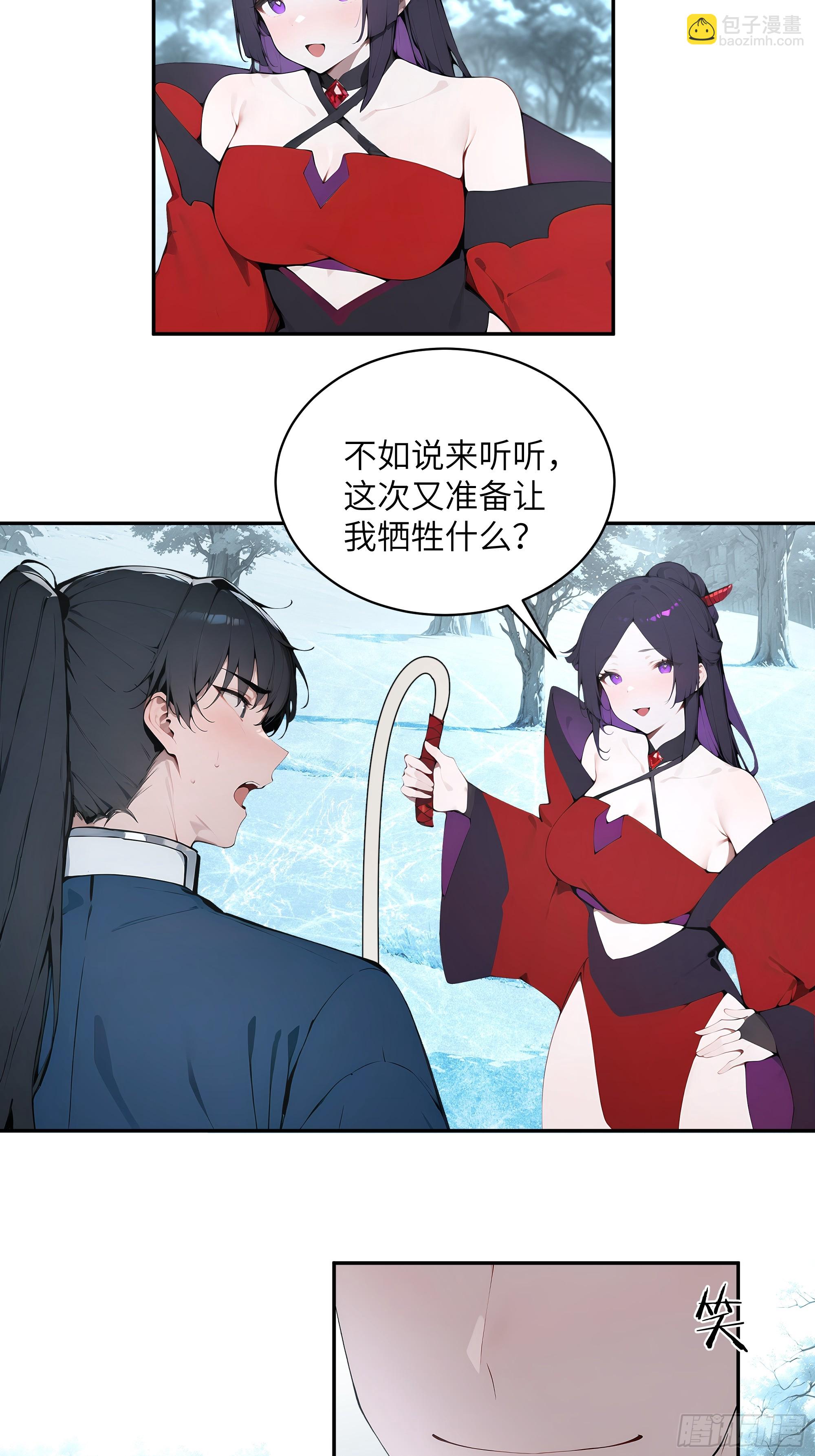 42 我在他心里算什么-第42话