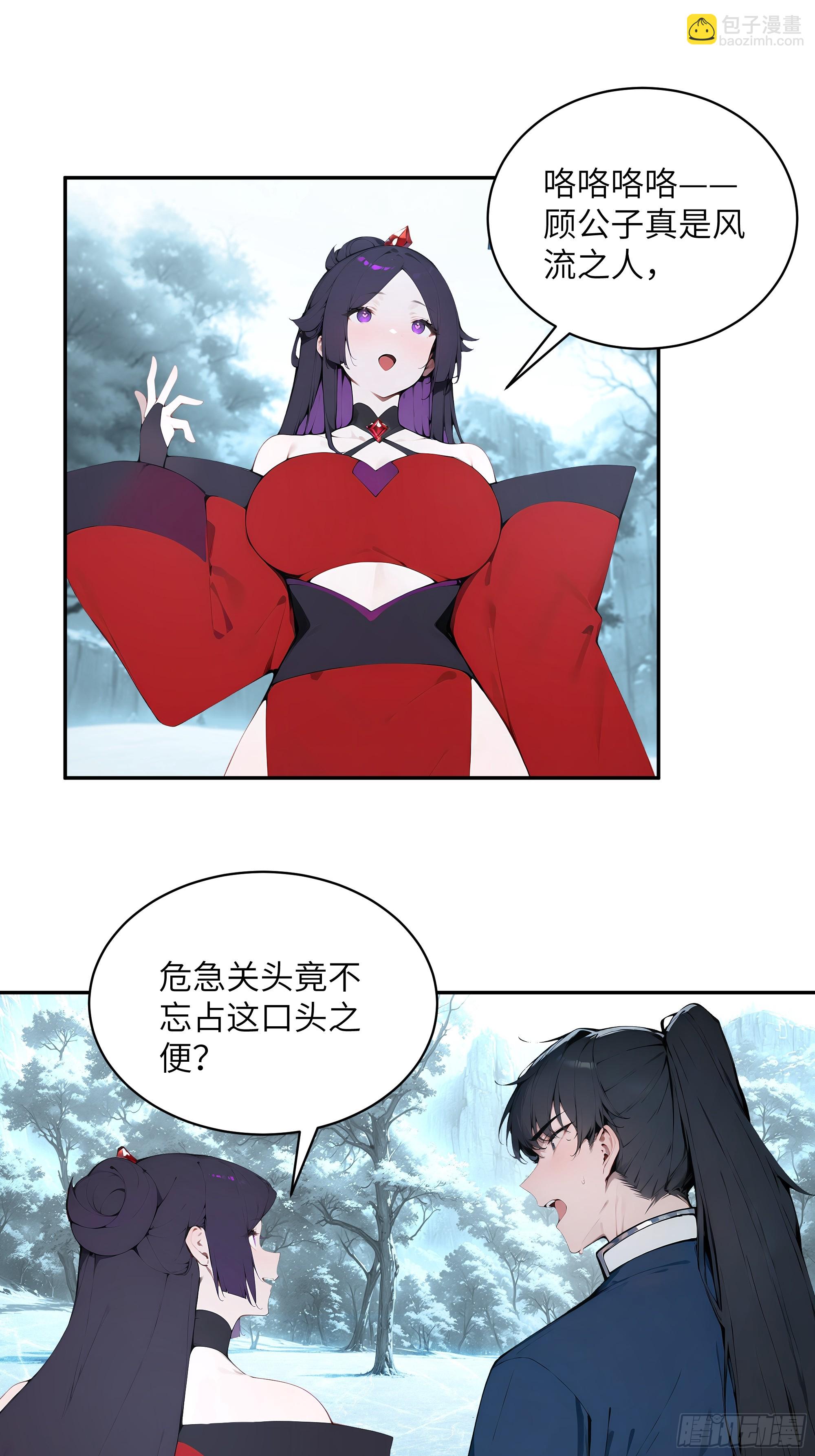 42 我在他心里算什么-第42话