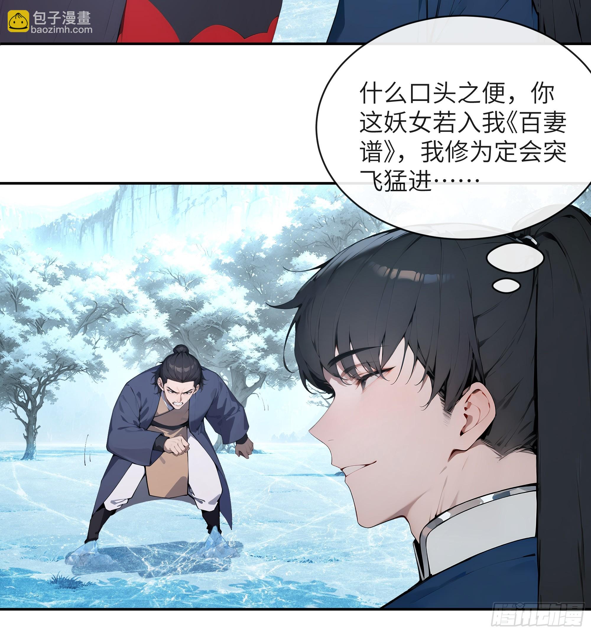 42 我在他心里算什么-第42话