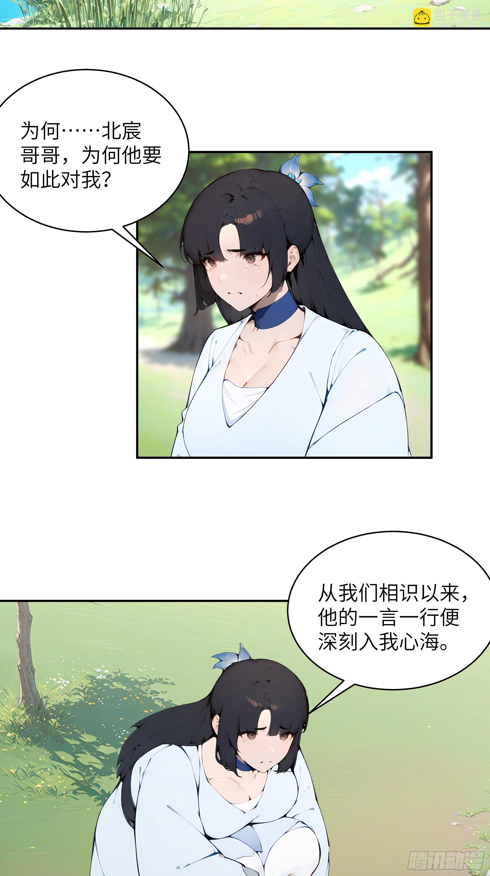 42 我在他心里算什么-第42话