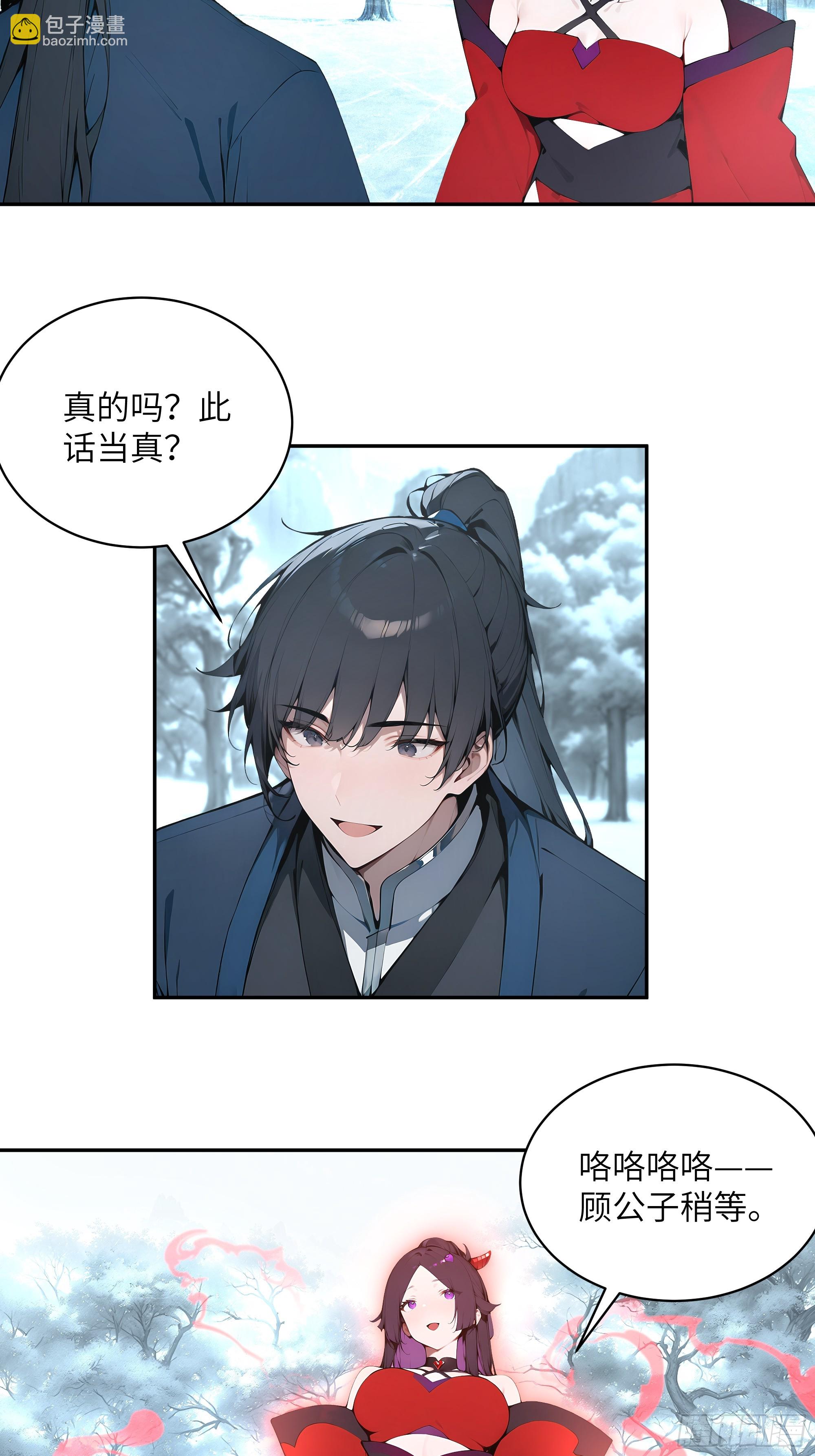 42 我在他心里算什么-第42话