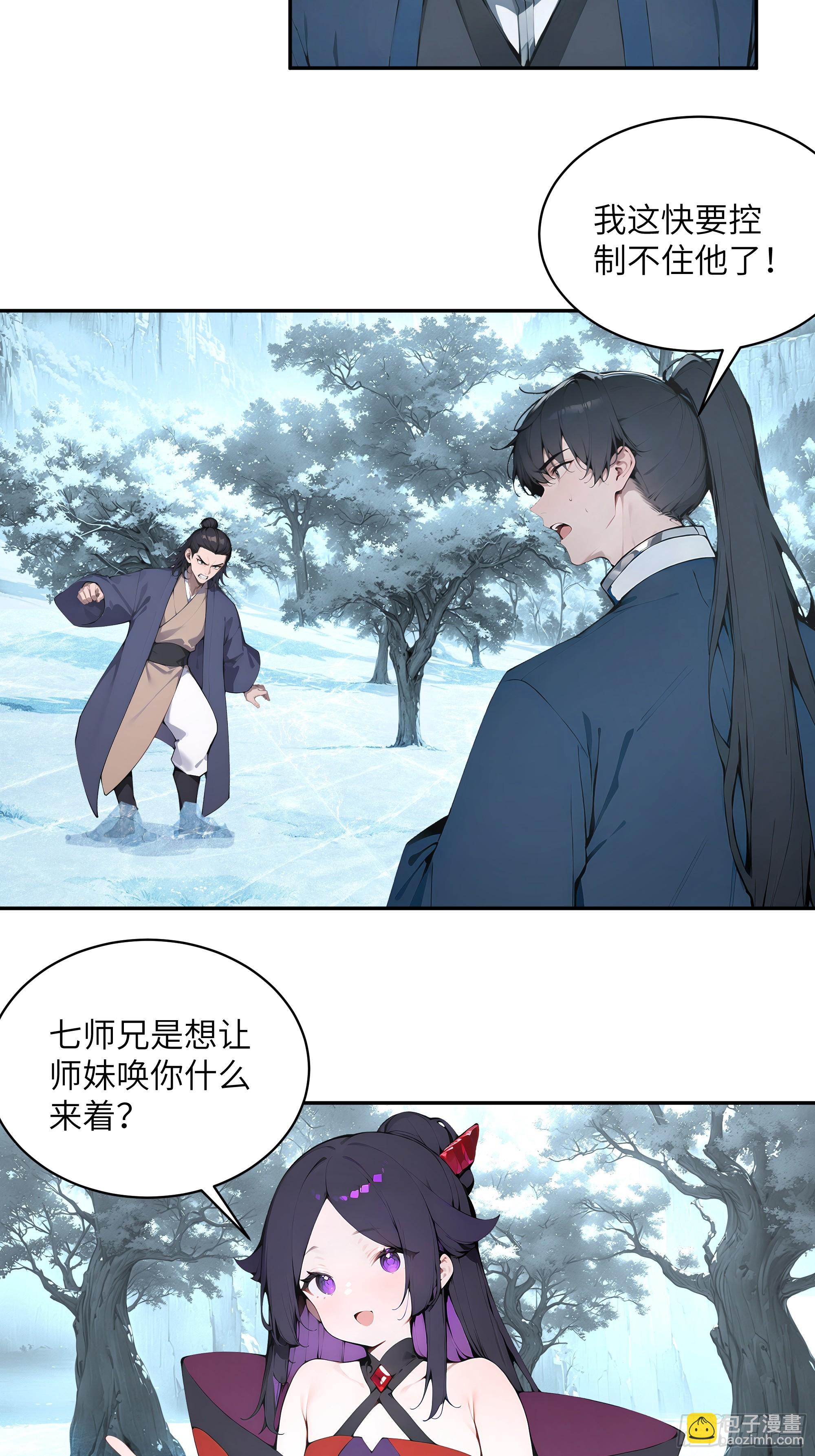 42 我在他心里算什么-第42话