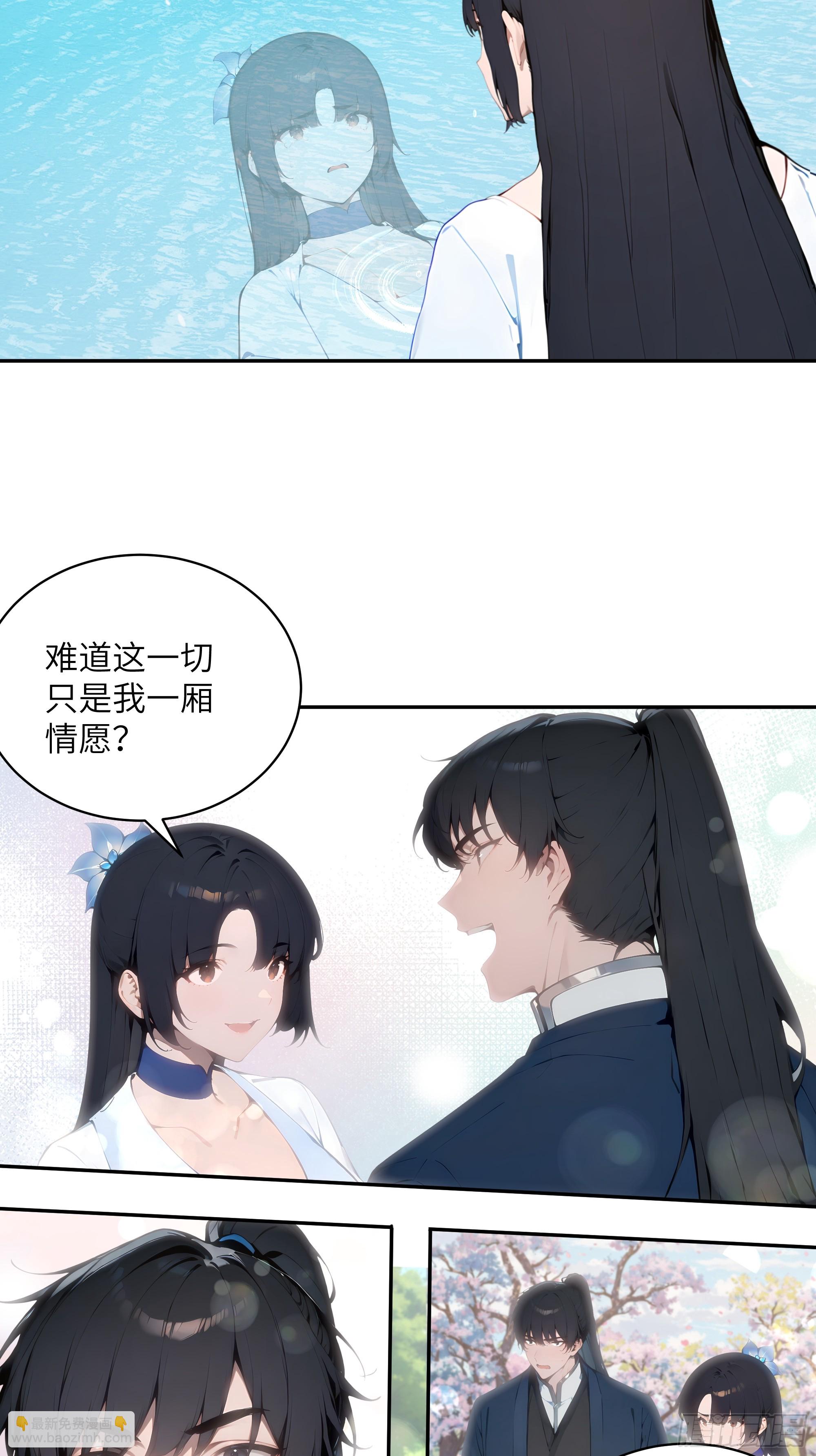 42 我在他心里算什么-第42话