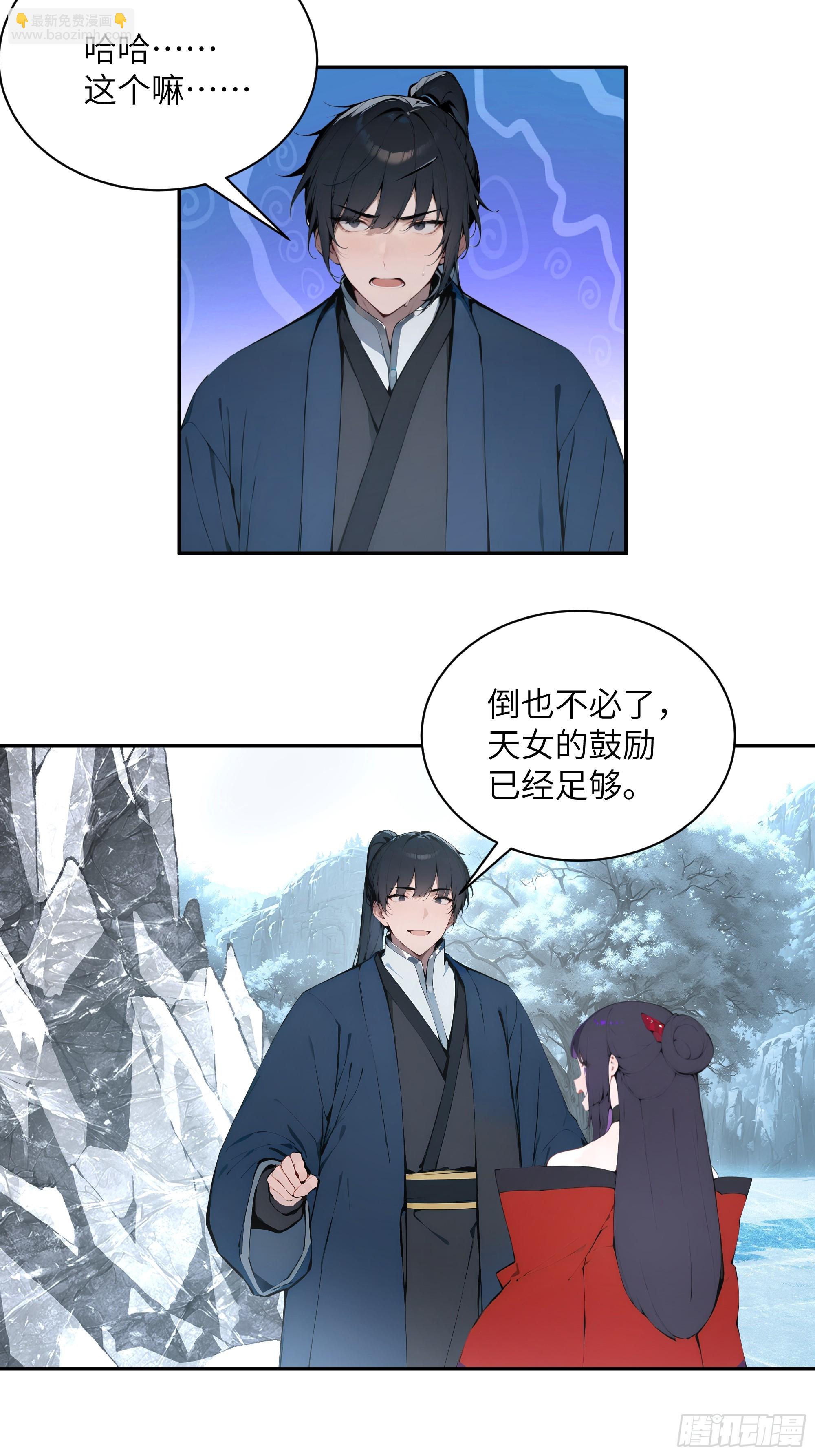 44 神魔戒到手-第44话