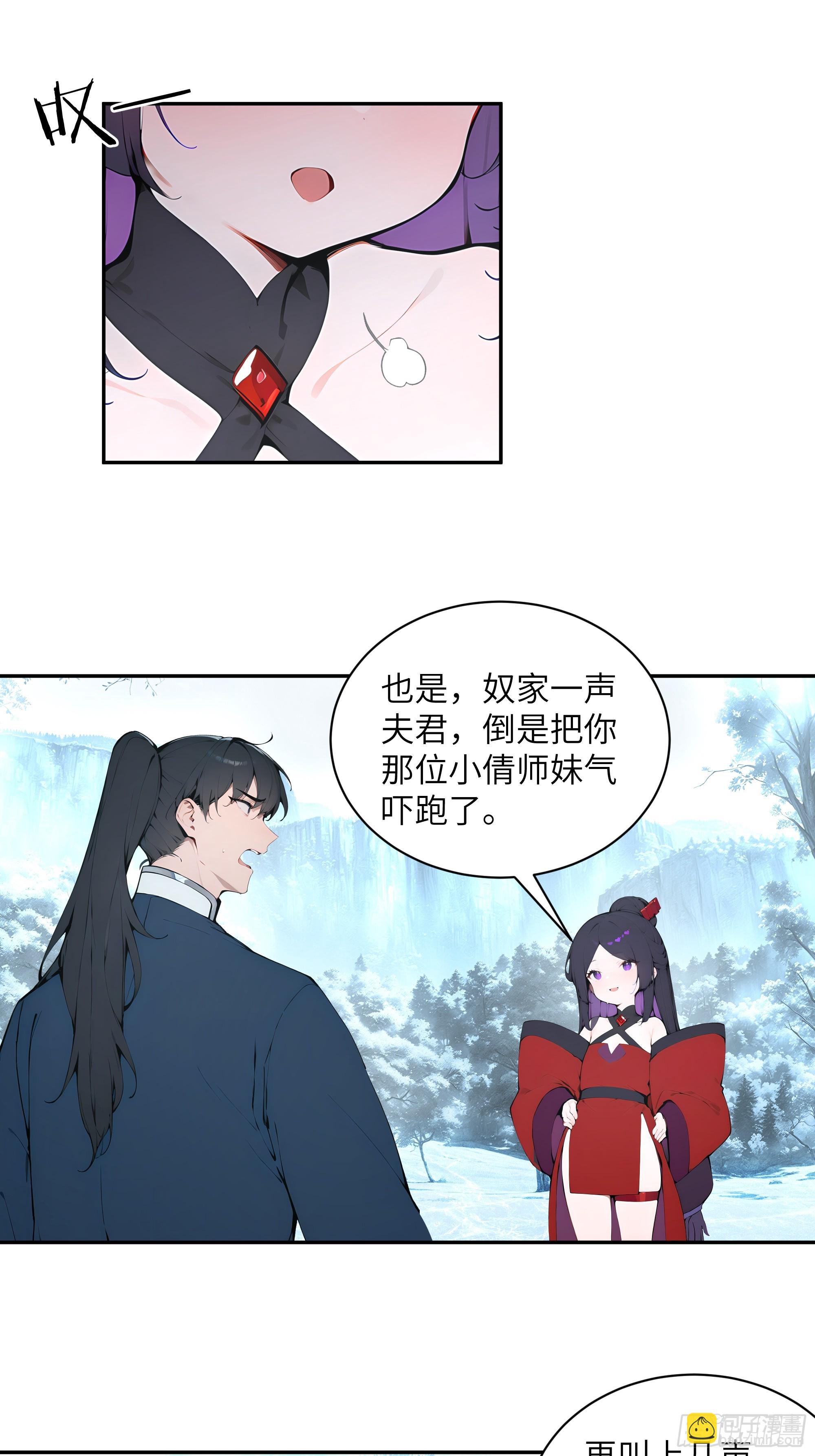 44 神魔戒到手-第44话