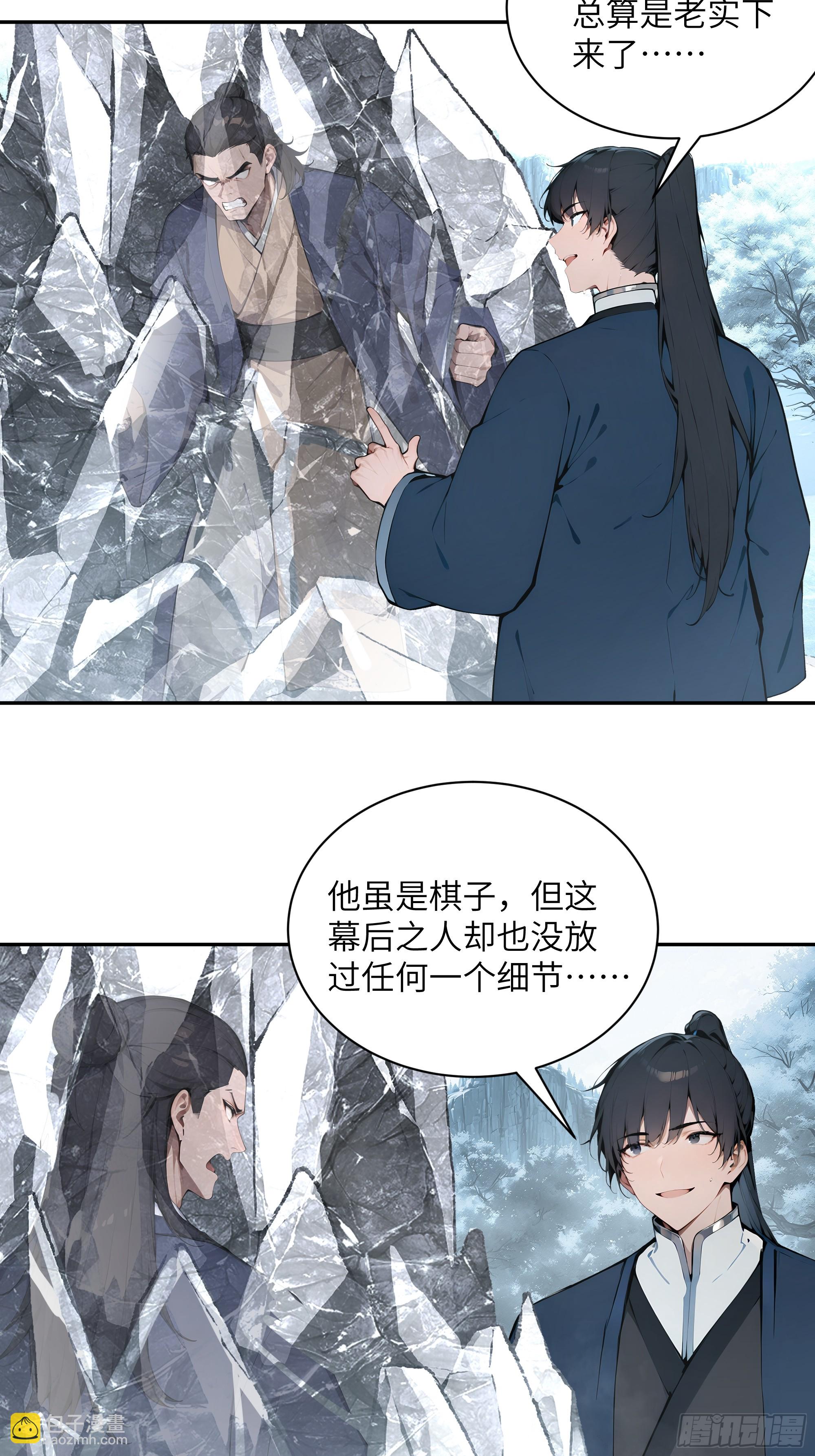 44 神魔戒到手-第44话