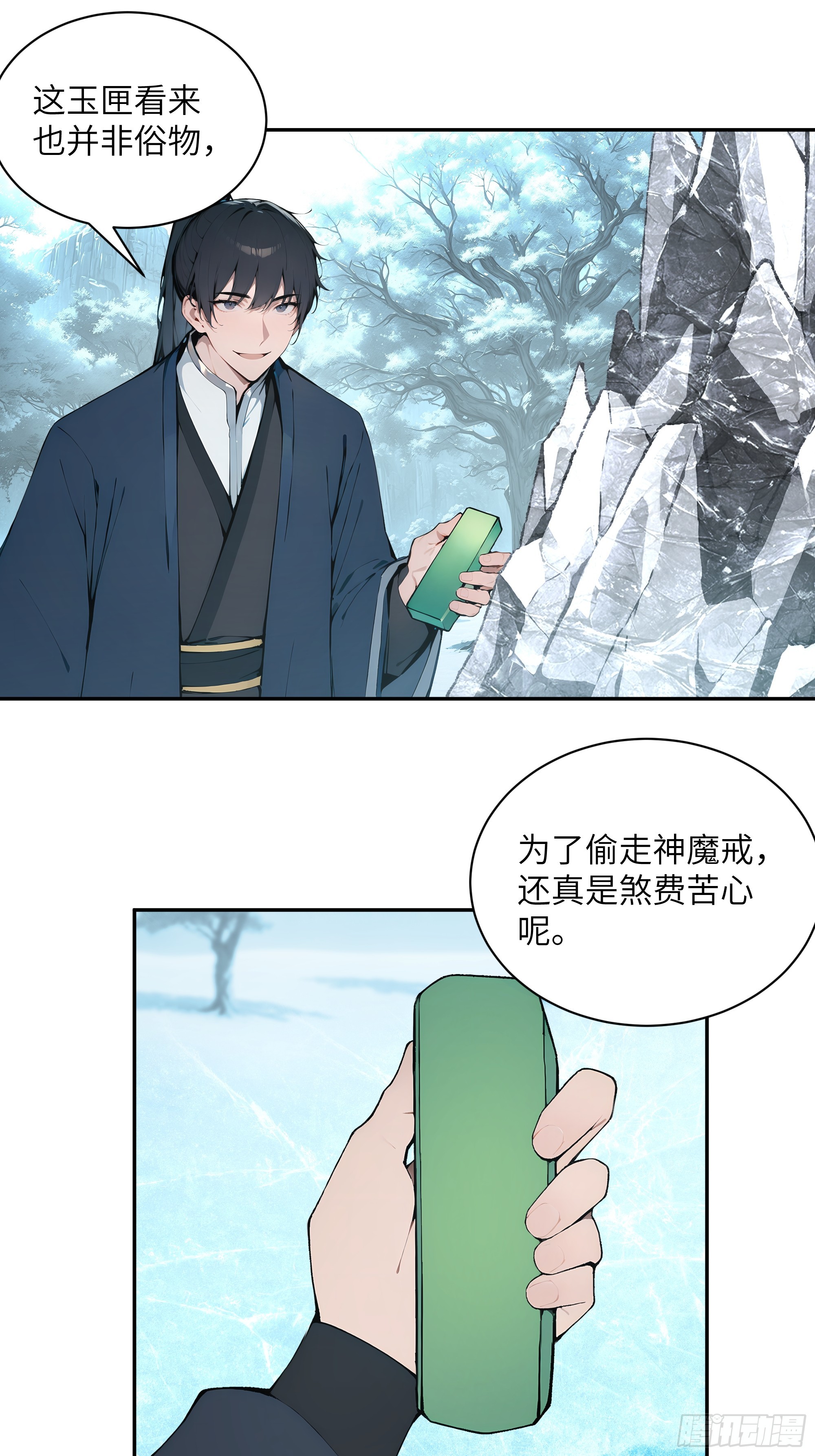 44 神魔戒到手-第44话