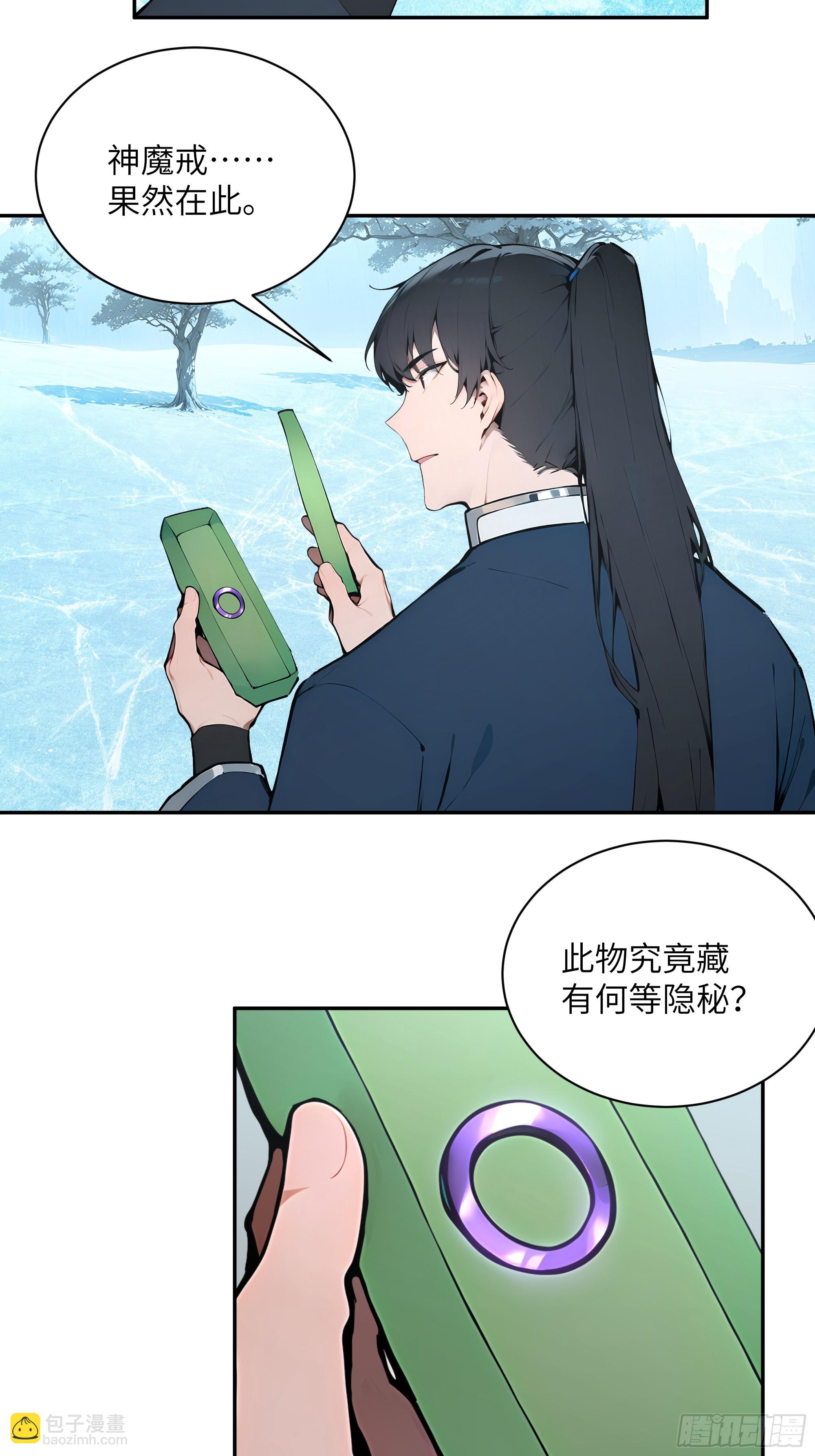 44 神魔戒到手-第44话