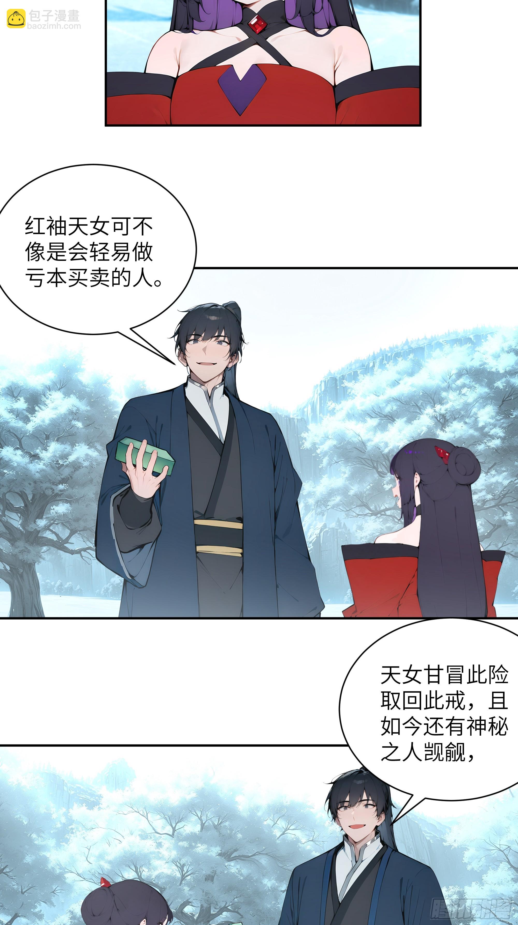 44 神魔戒到手-第44话