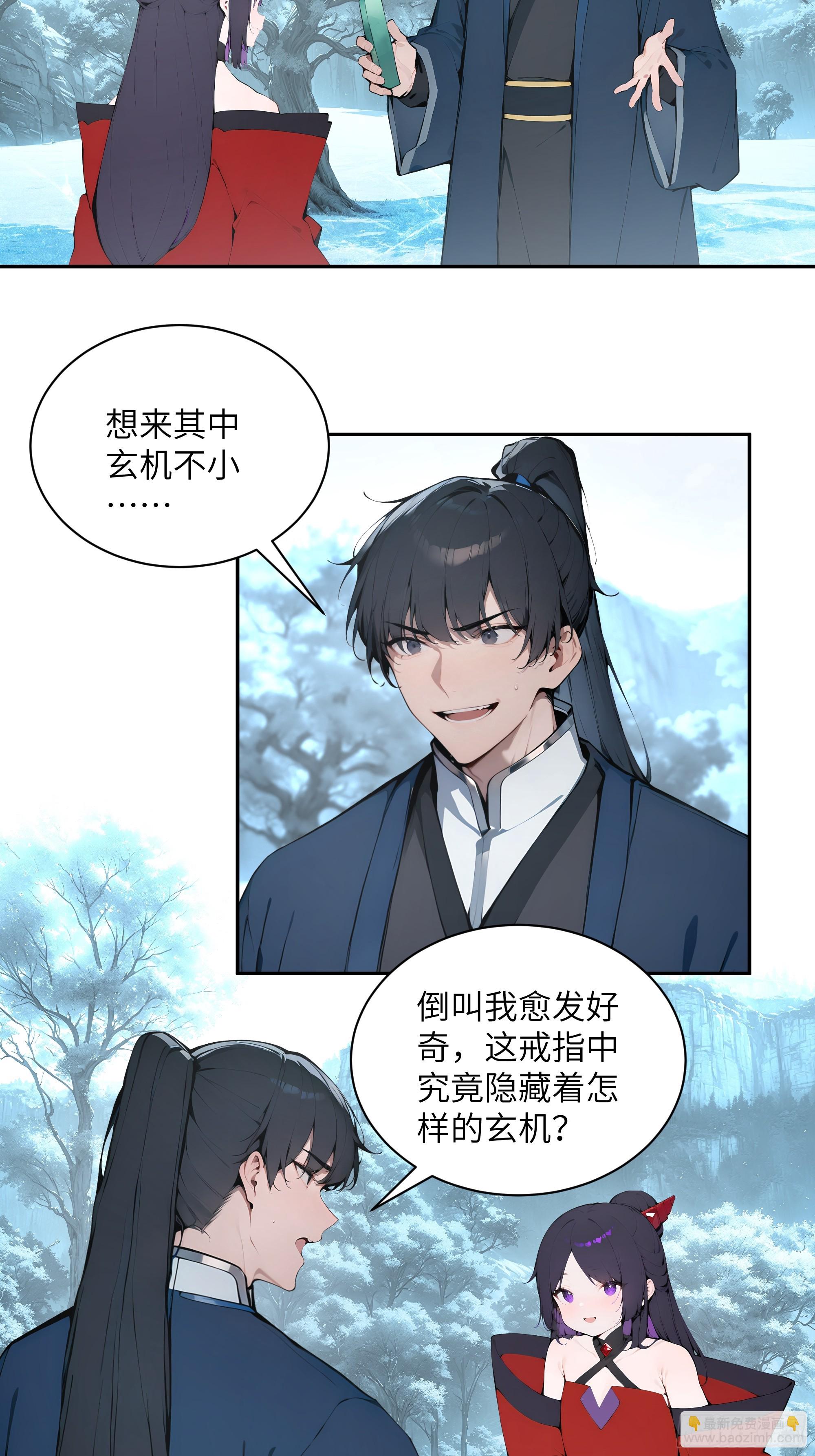 44 神魔戒到手-第44话