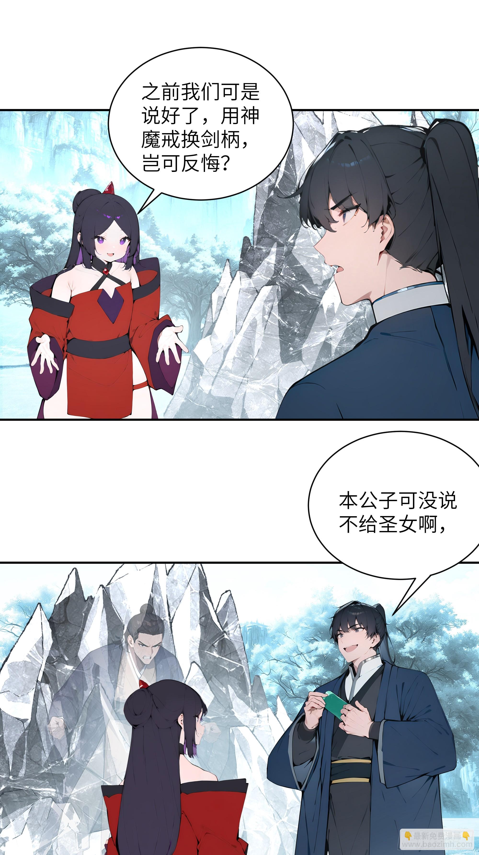 44 神魔戒到手-第44话