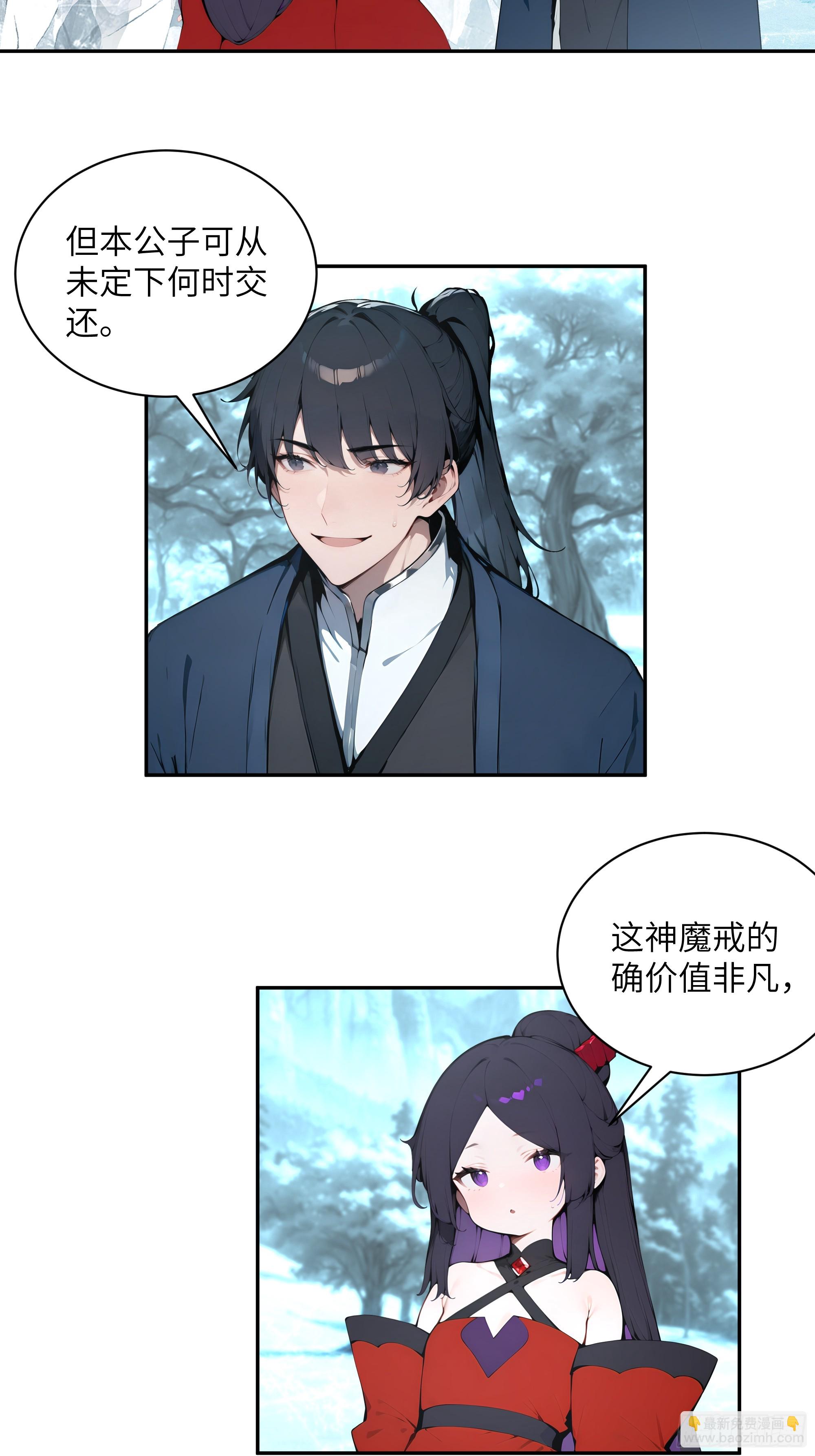 44 神魔戒到手-第44话