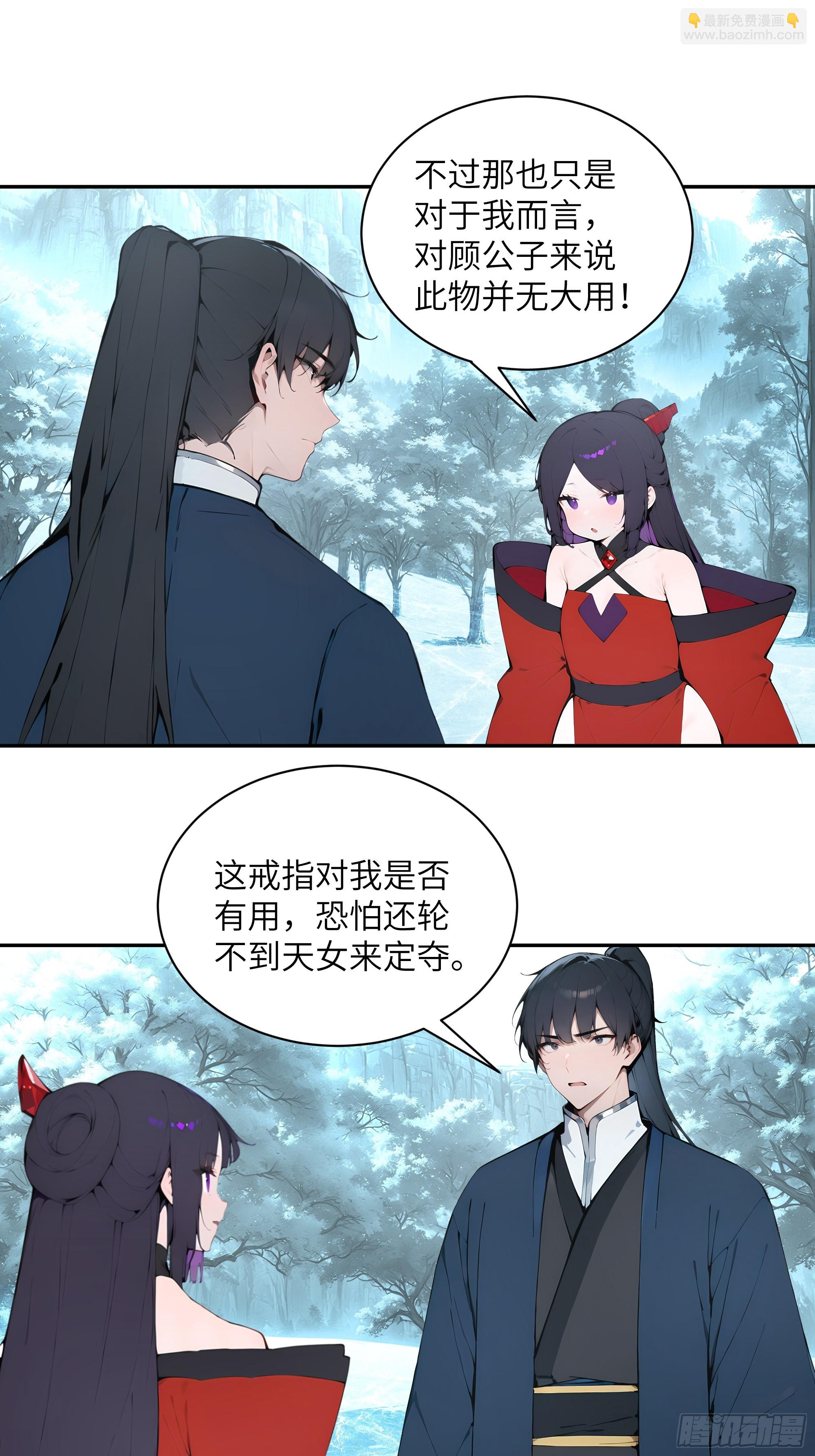 44 神魔戒到手-第44话