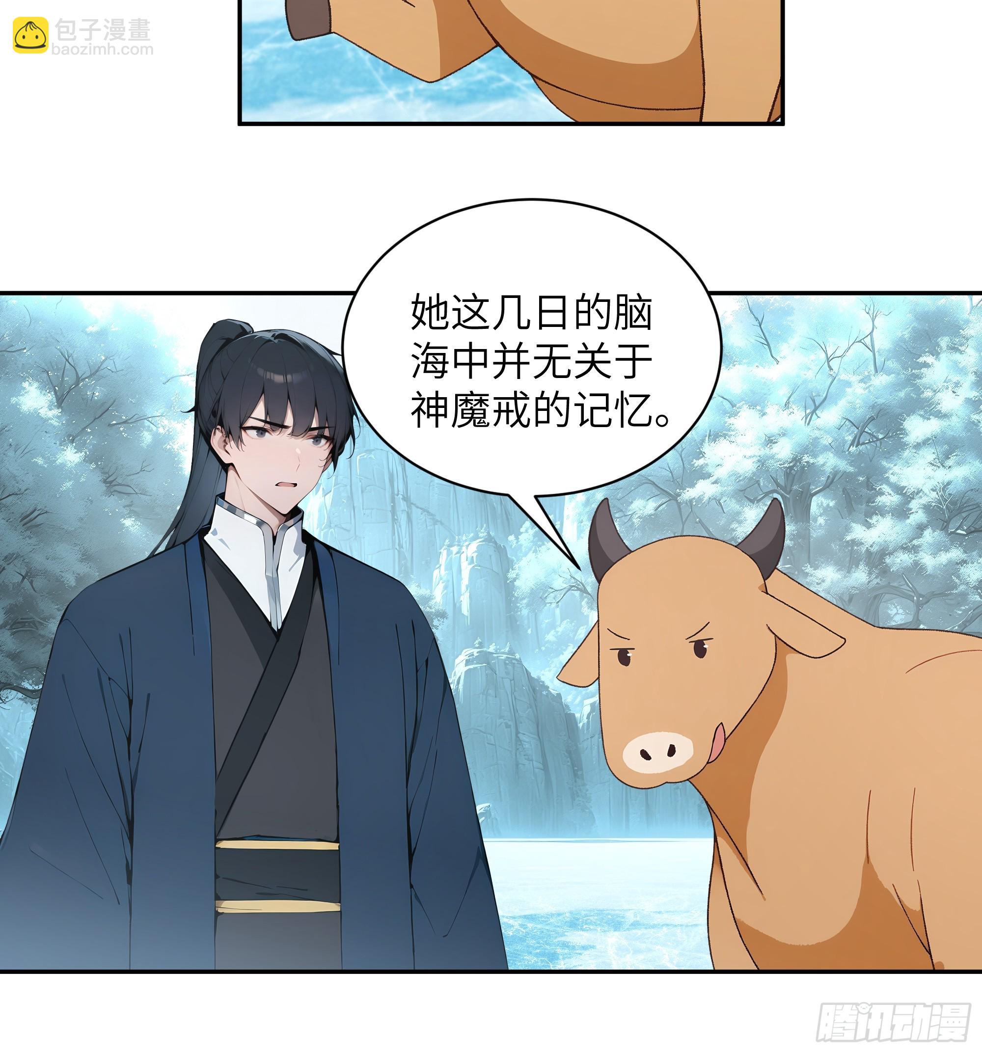 44 神魔戒到手-第44话