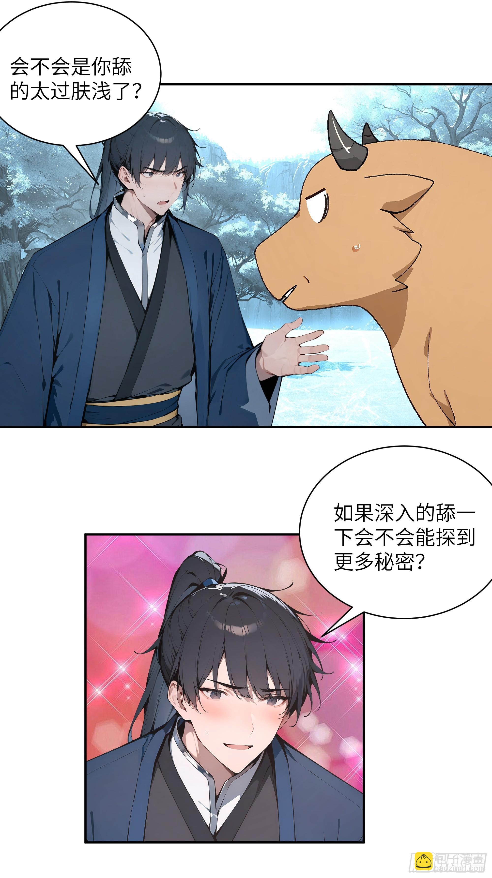 44 神魔戒到手-第44话