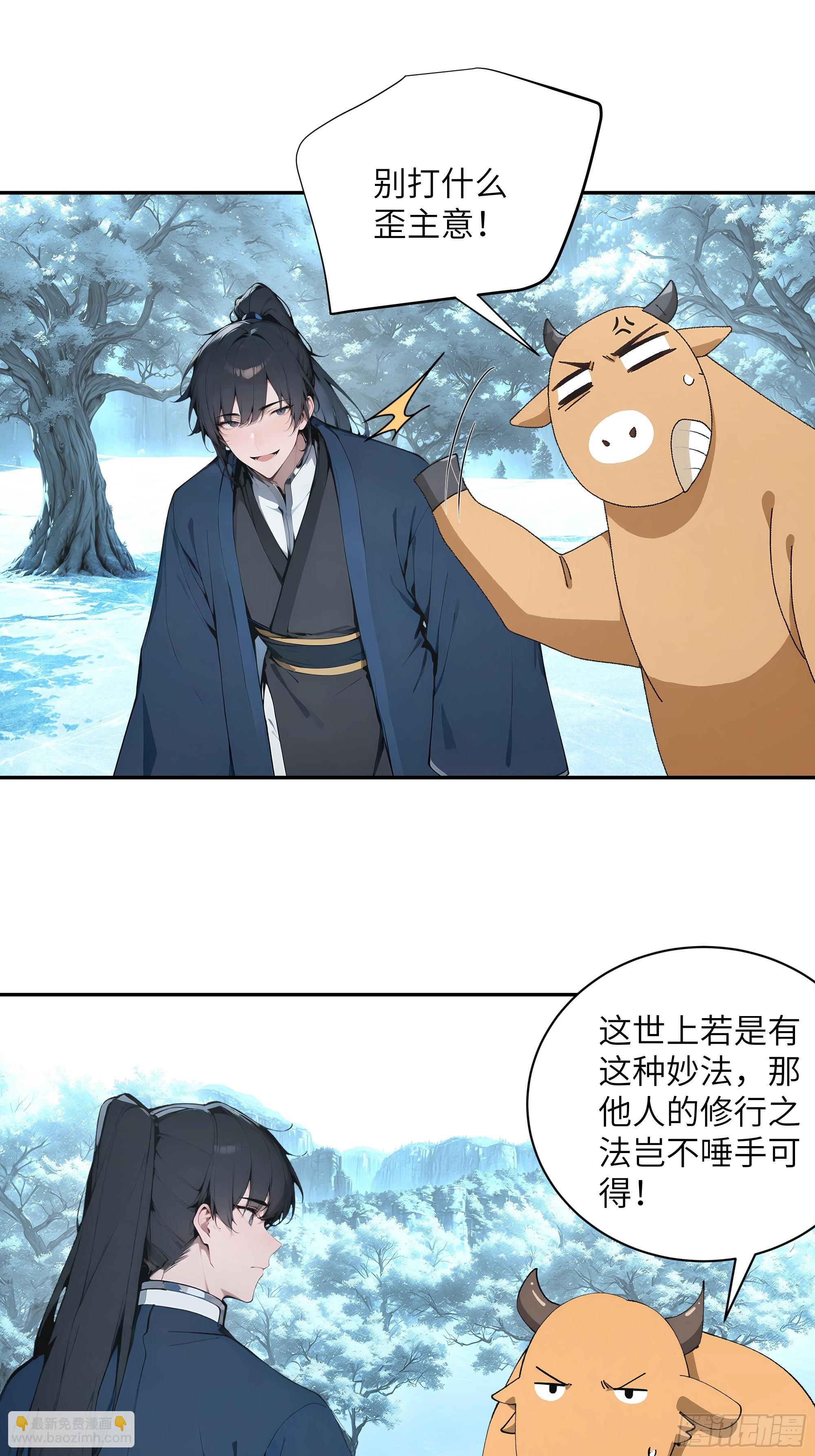 44 神魔戒到手-第44话