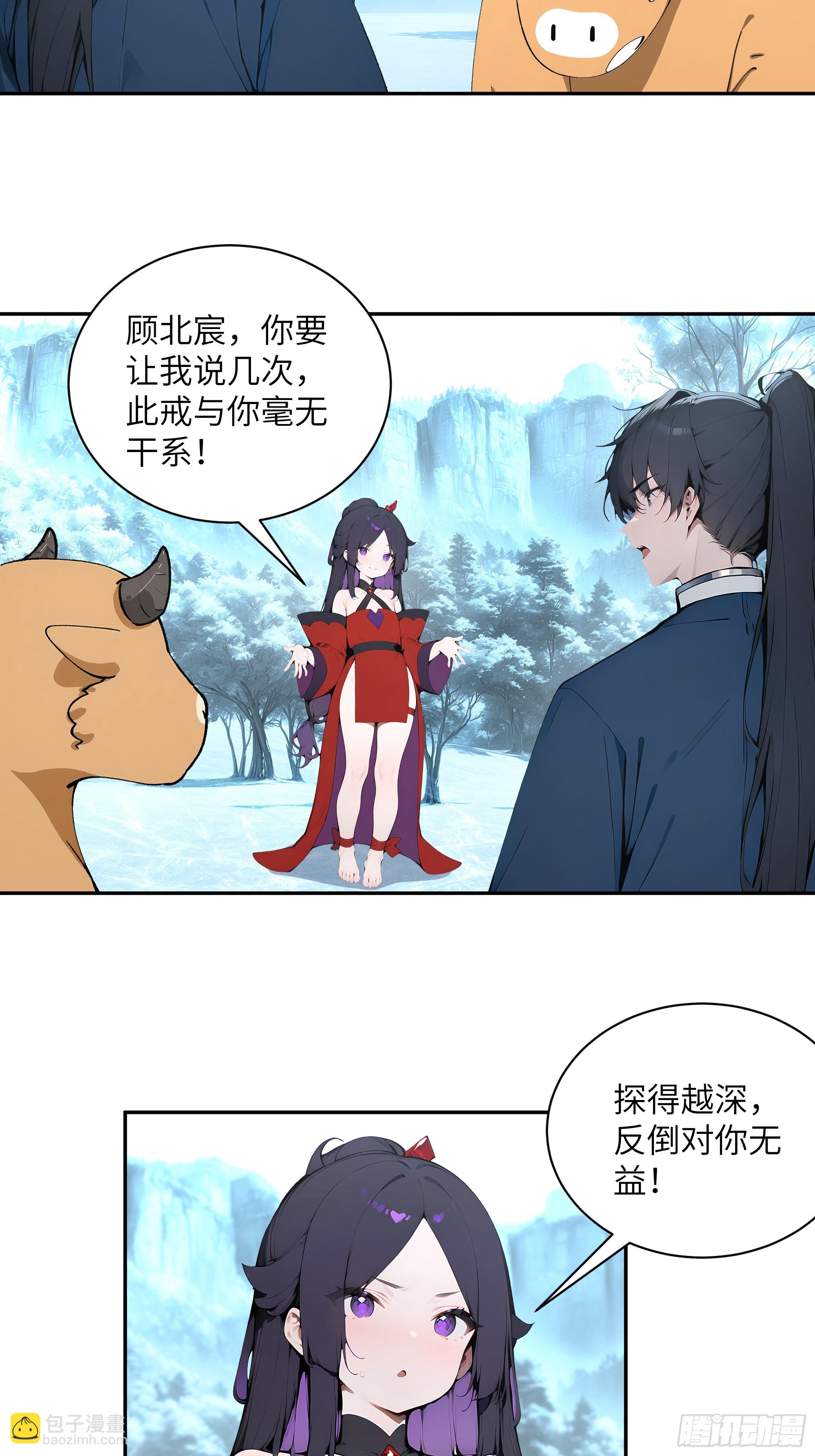 44 神魔戒到手-第44话