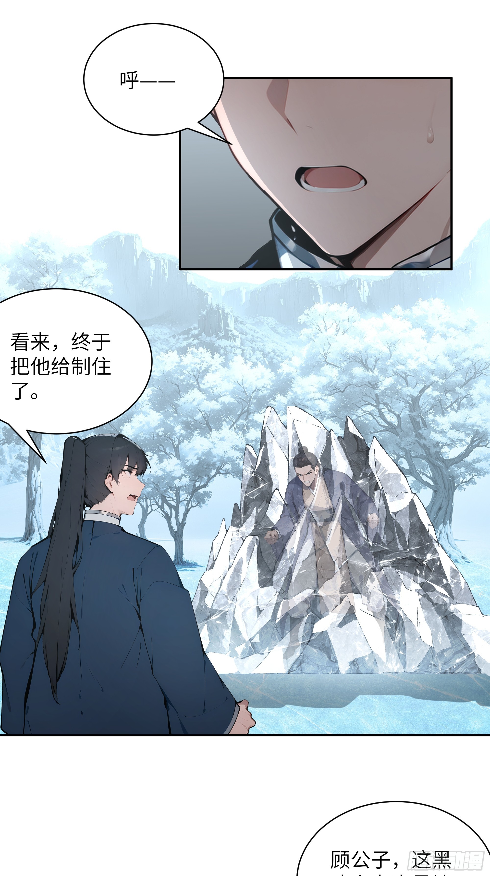 44 神魔戒到手-第44话