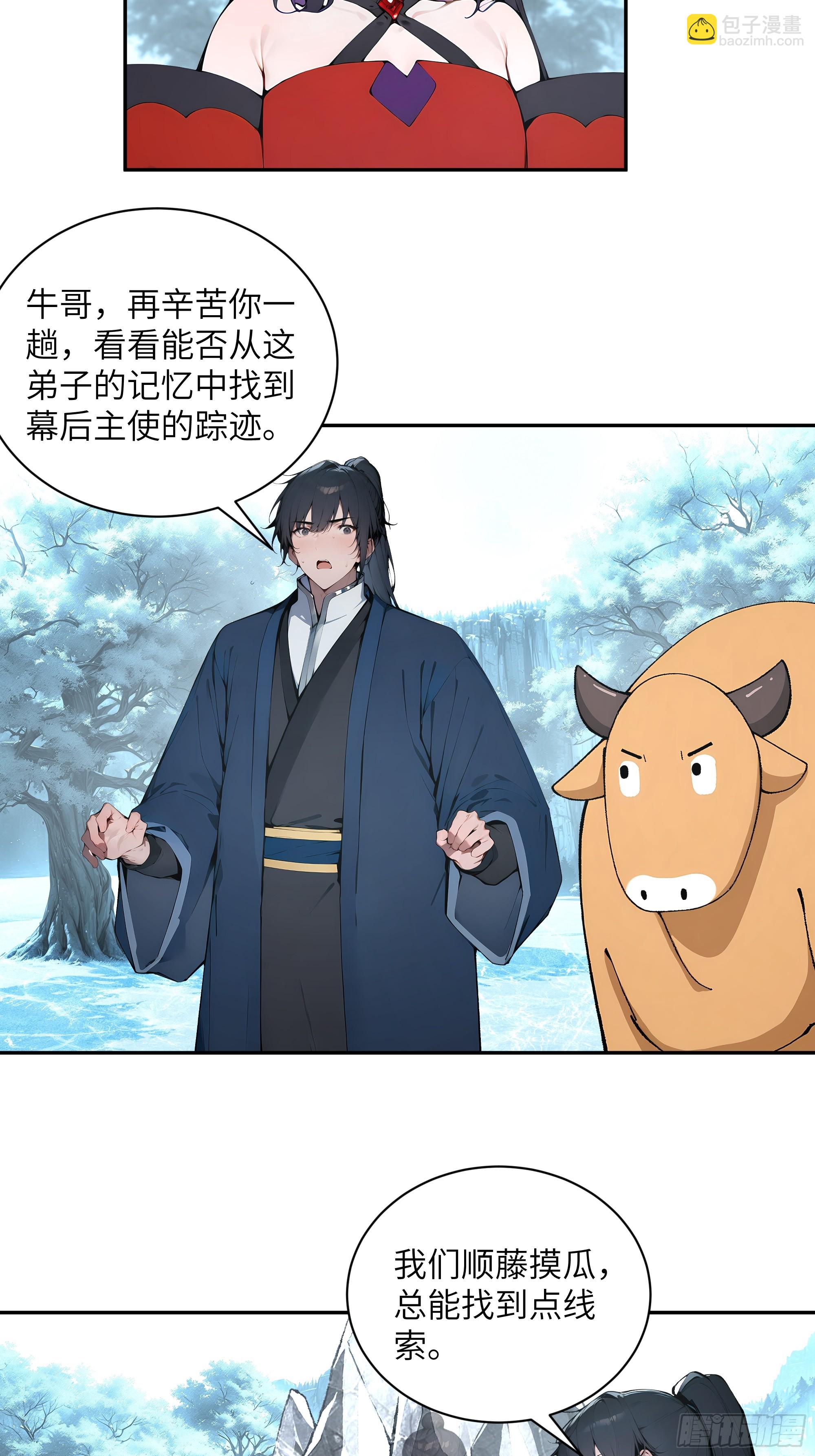 44 神魔戒到手-第44话