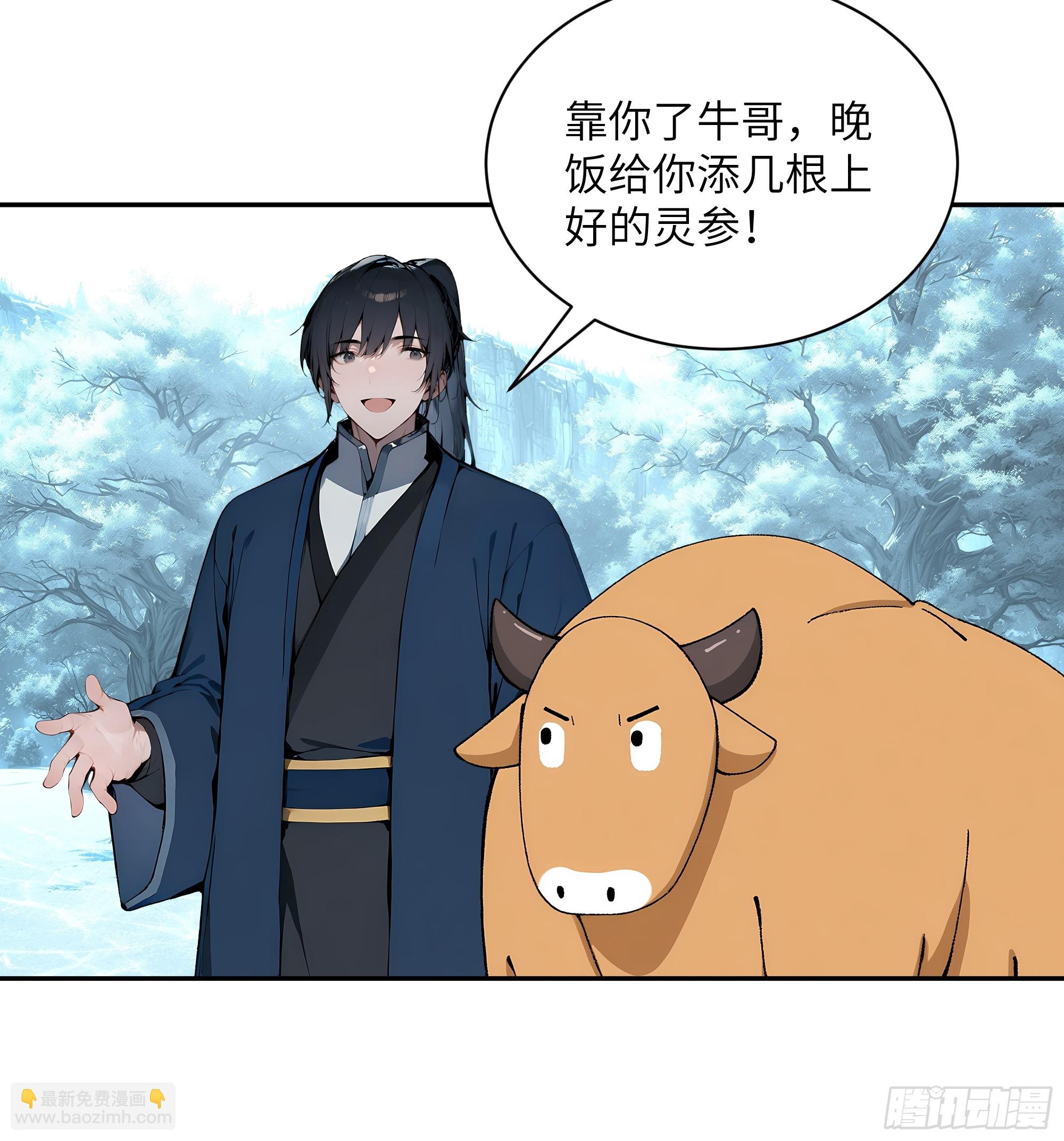 44 神魔戒到手-第44话