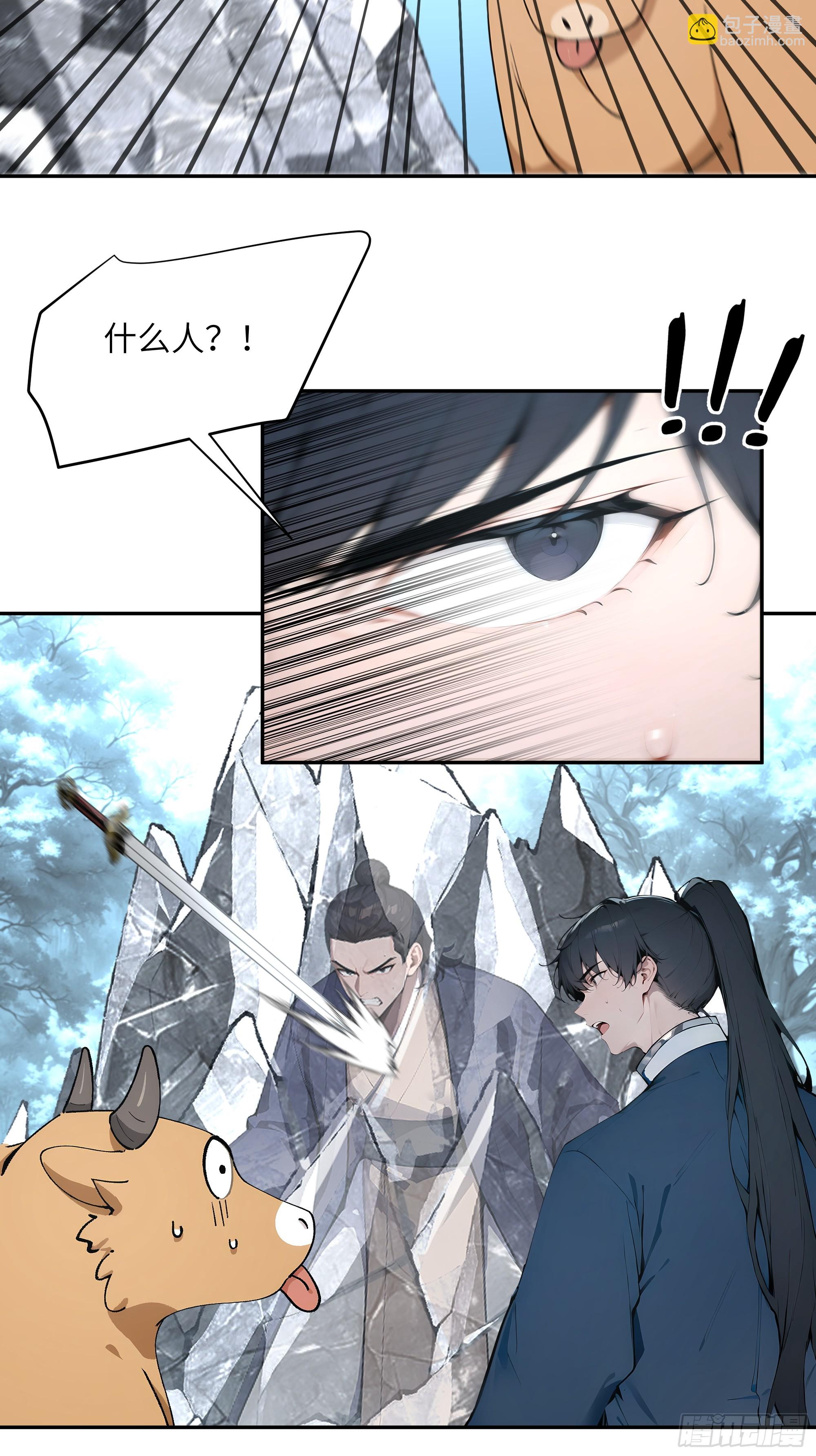 44 神魔戒到手-第44话