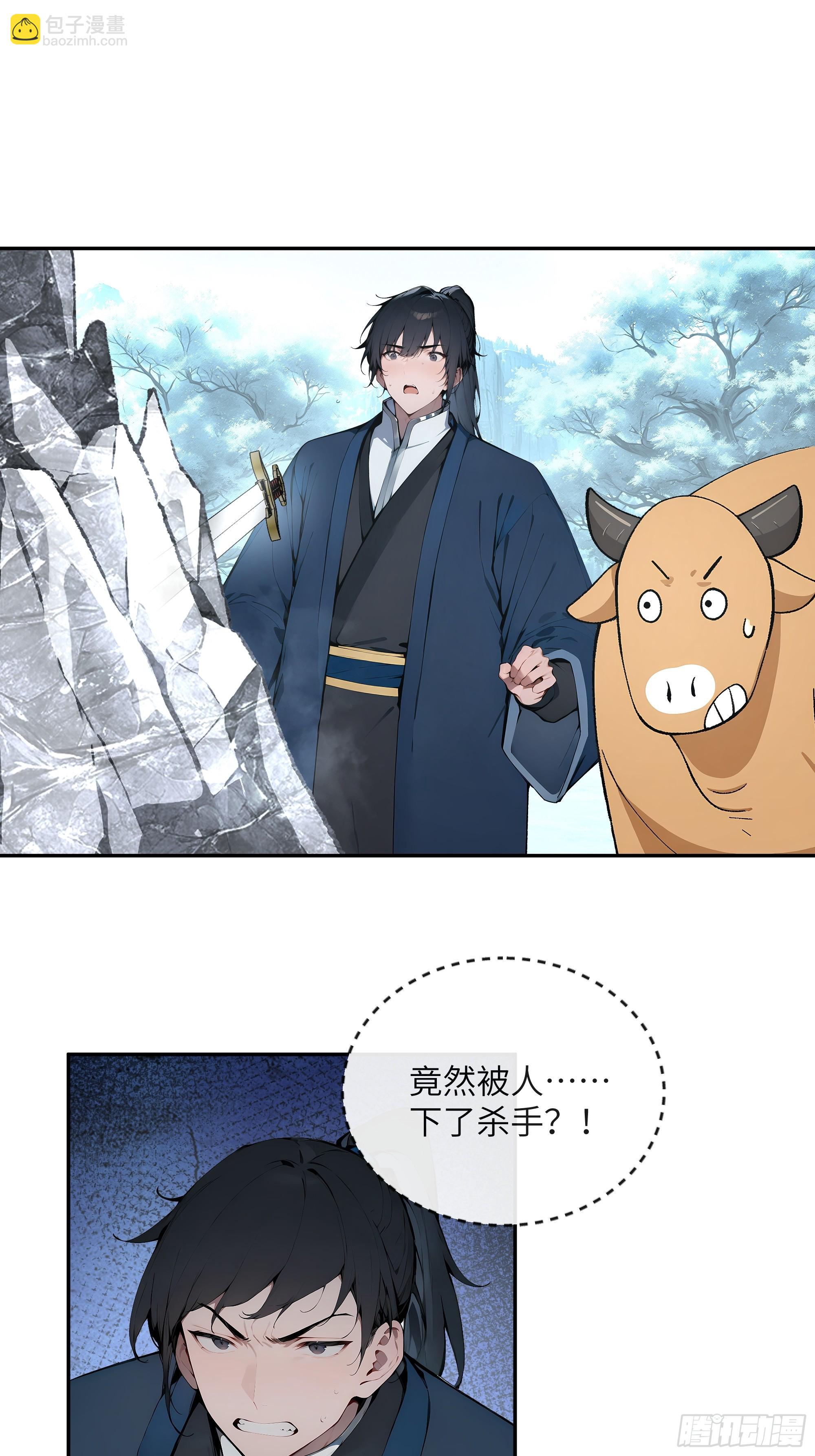 44 神魔戒到手-第44话