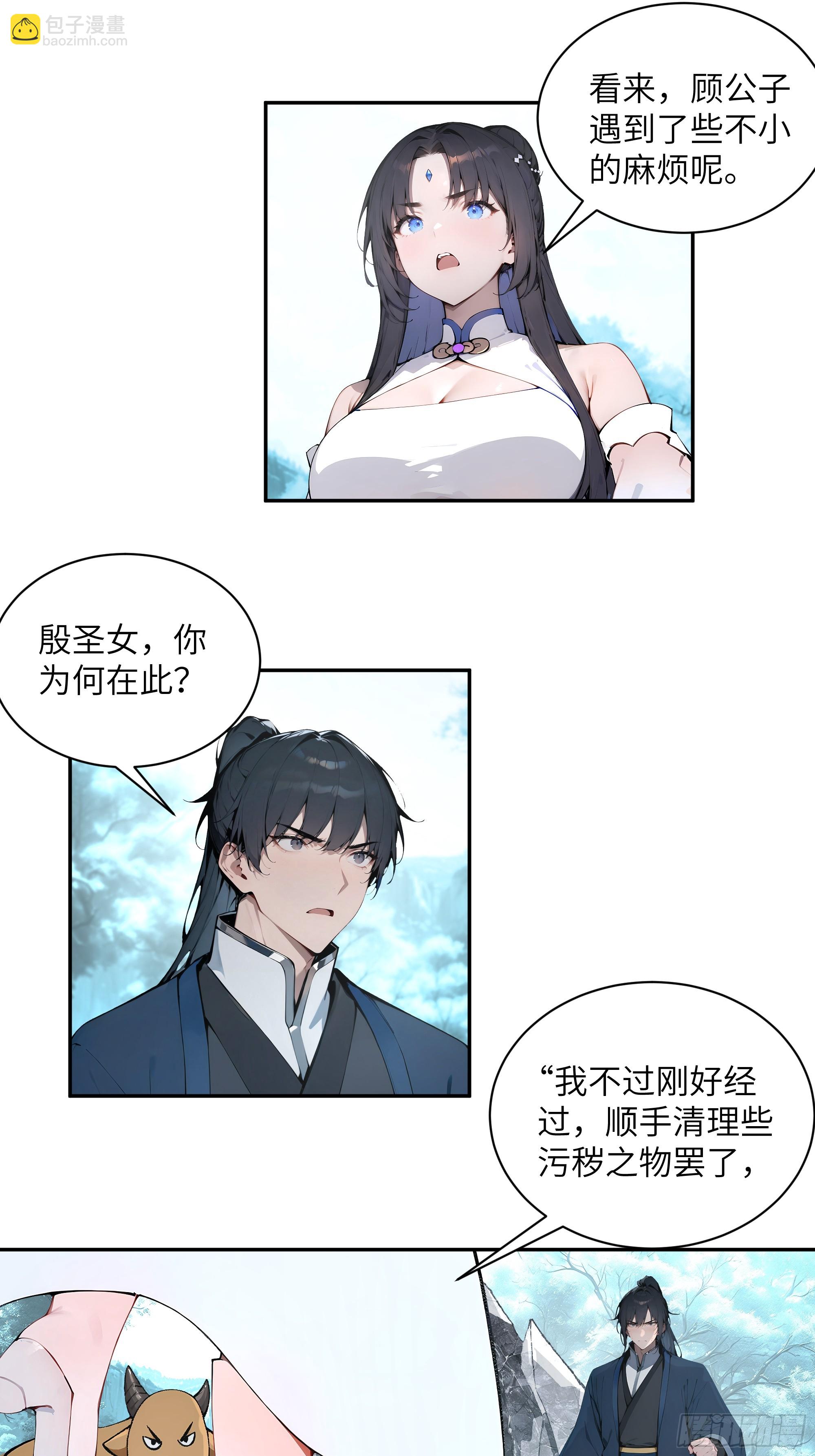 44 神魔戒到手-第44话