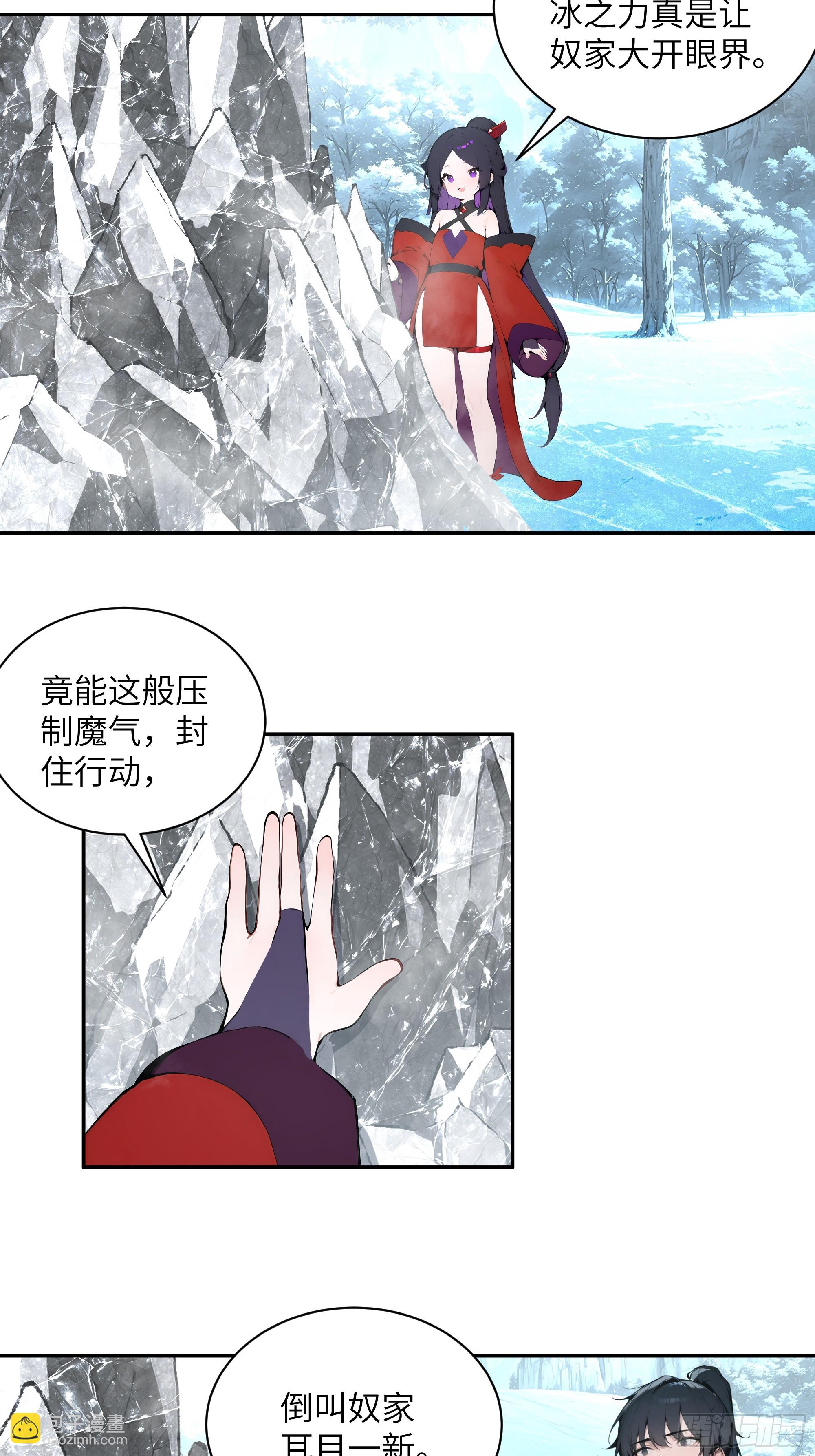 44 神魔戒到手-第44话