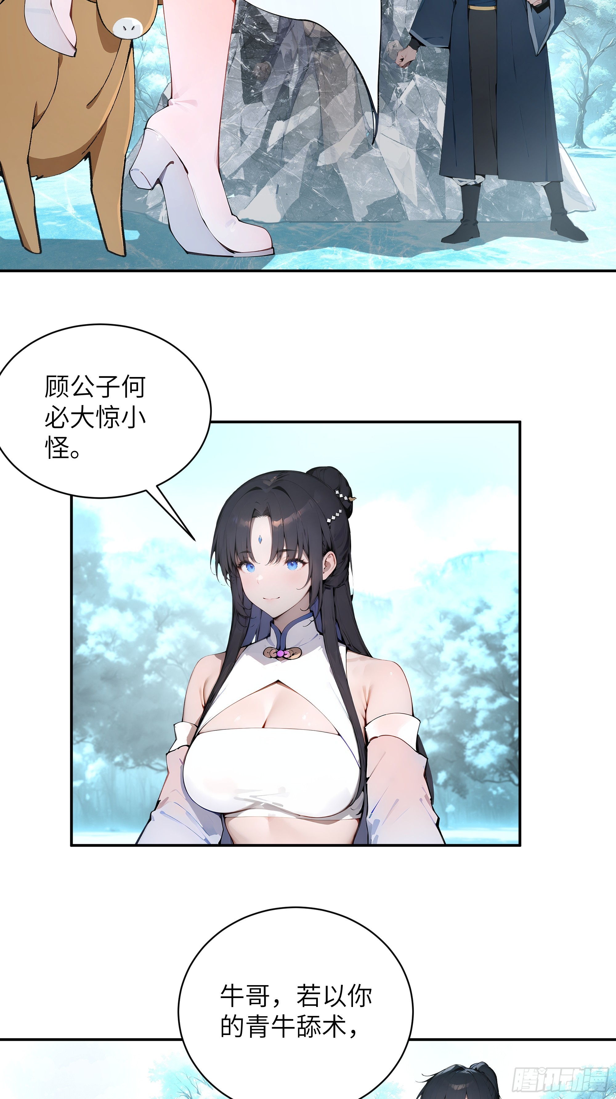 44 神魔戒到手-第44话