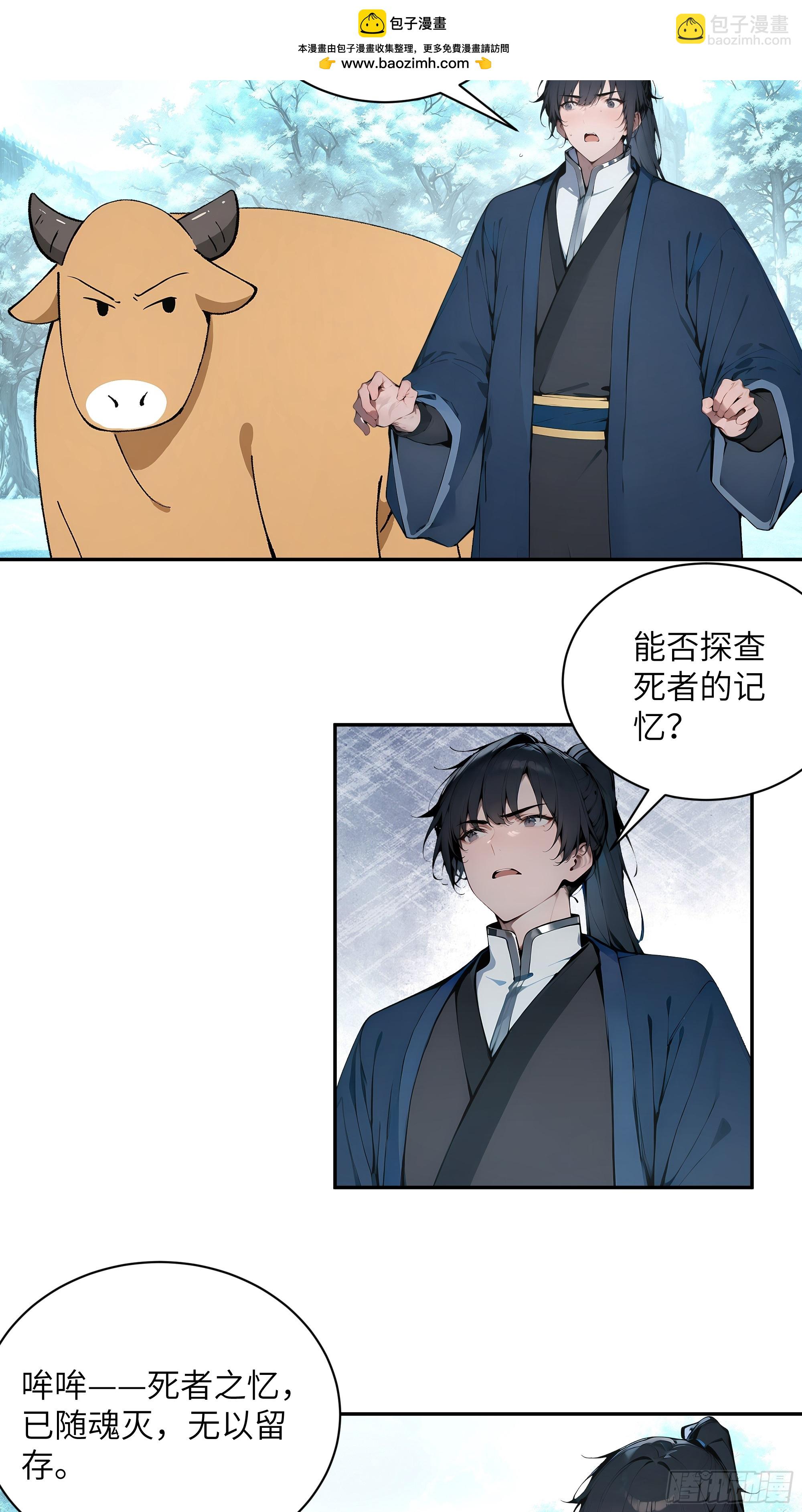 44 神魔戒到手-第44话