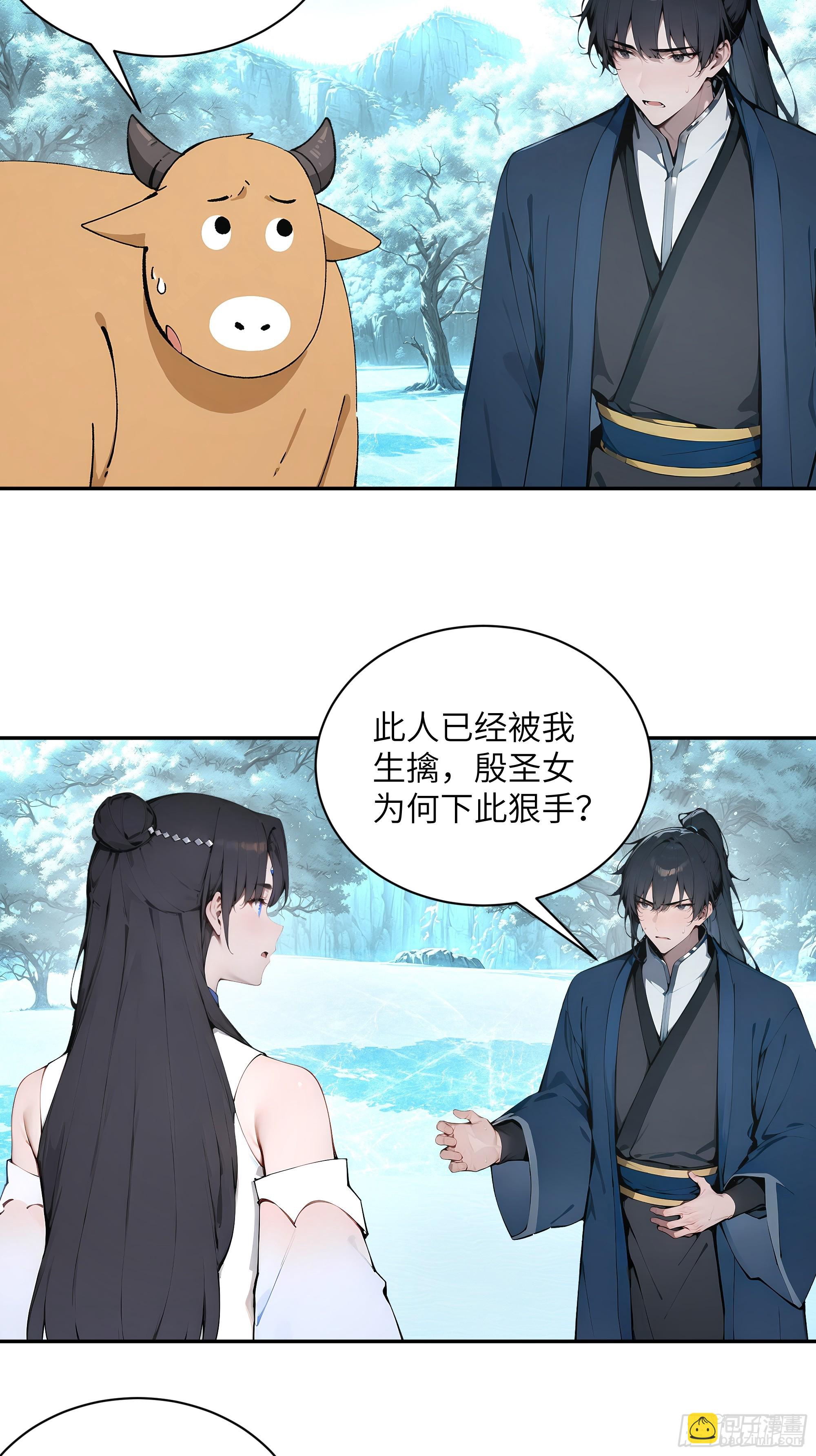 44 神魔戒到手-第44话