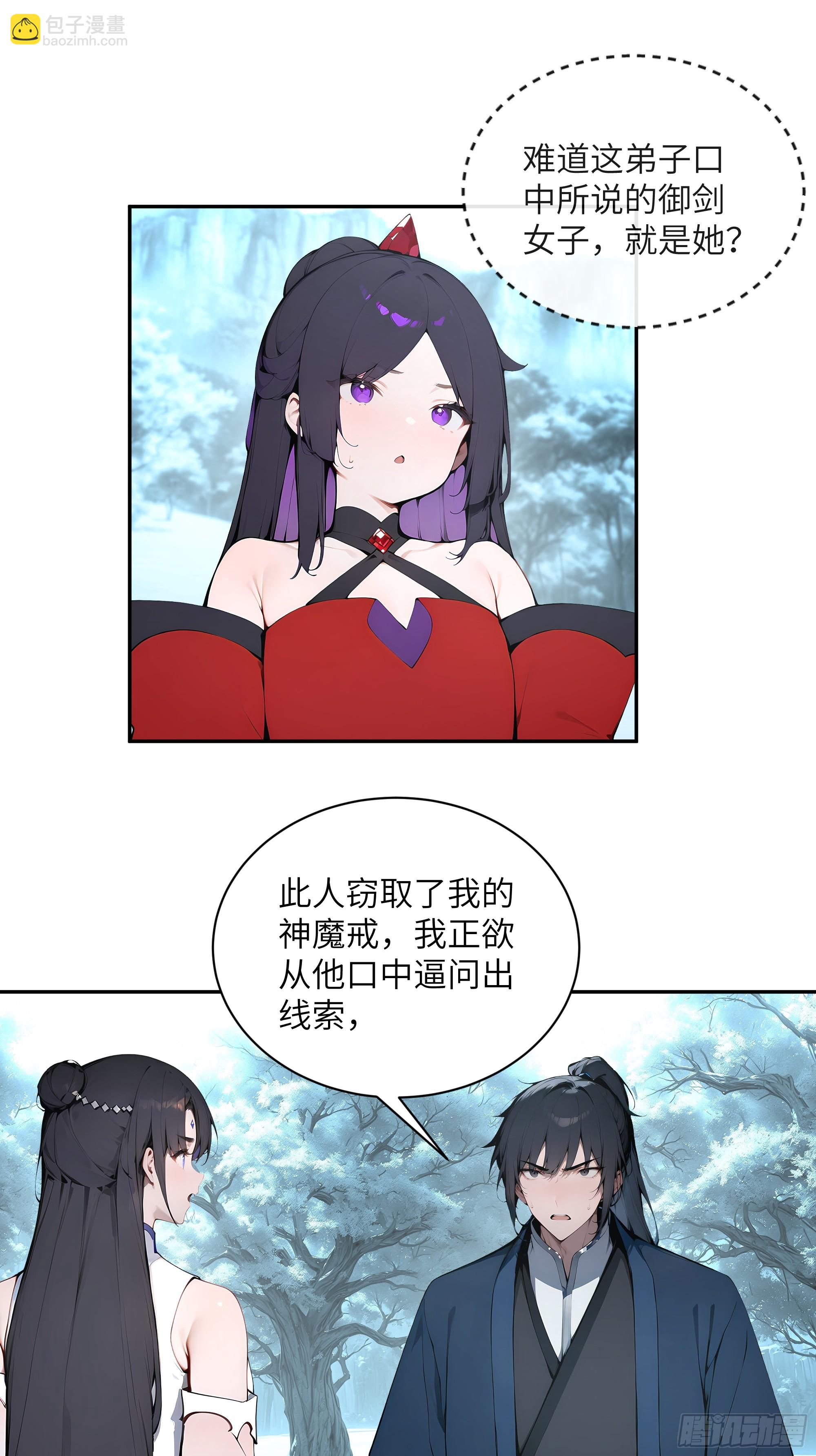 44 神魔戒到手-第44话