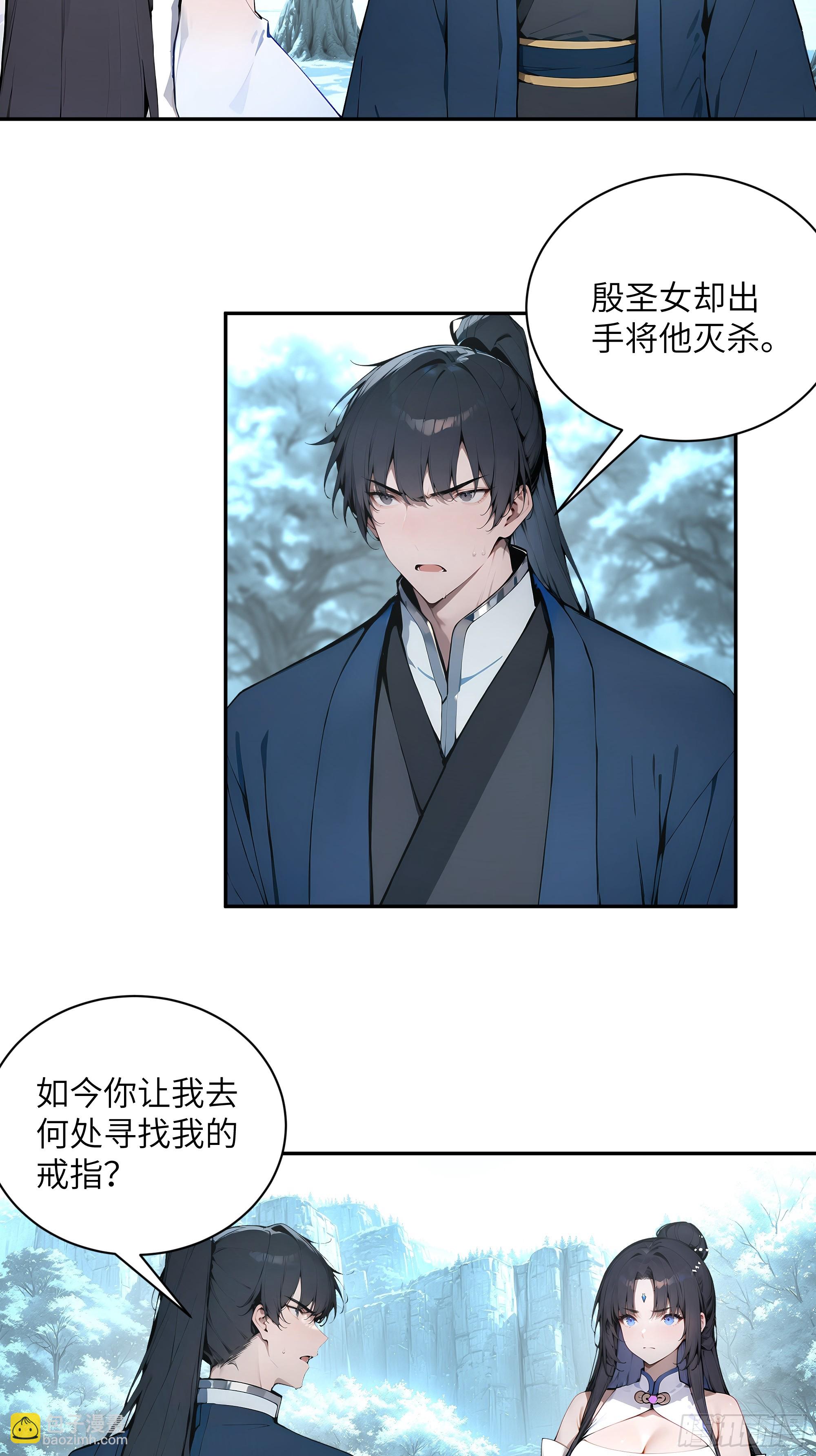 44 神魔戒到手-第44话