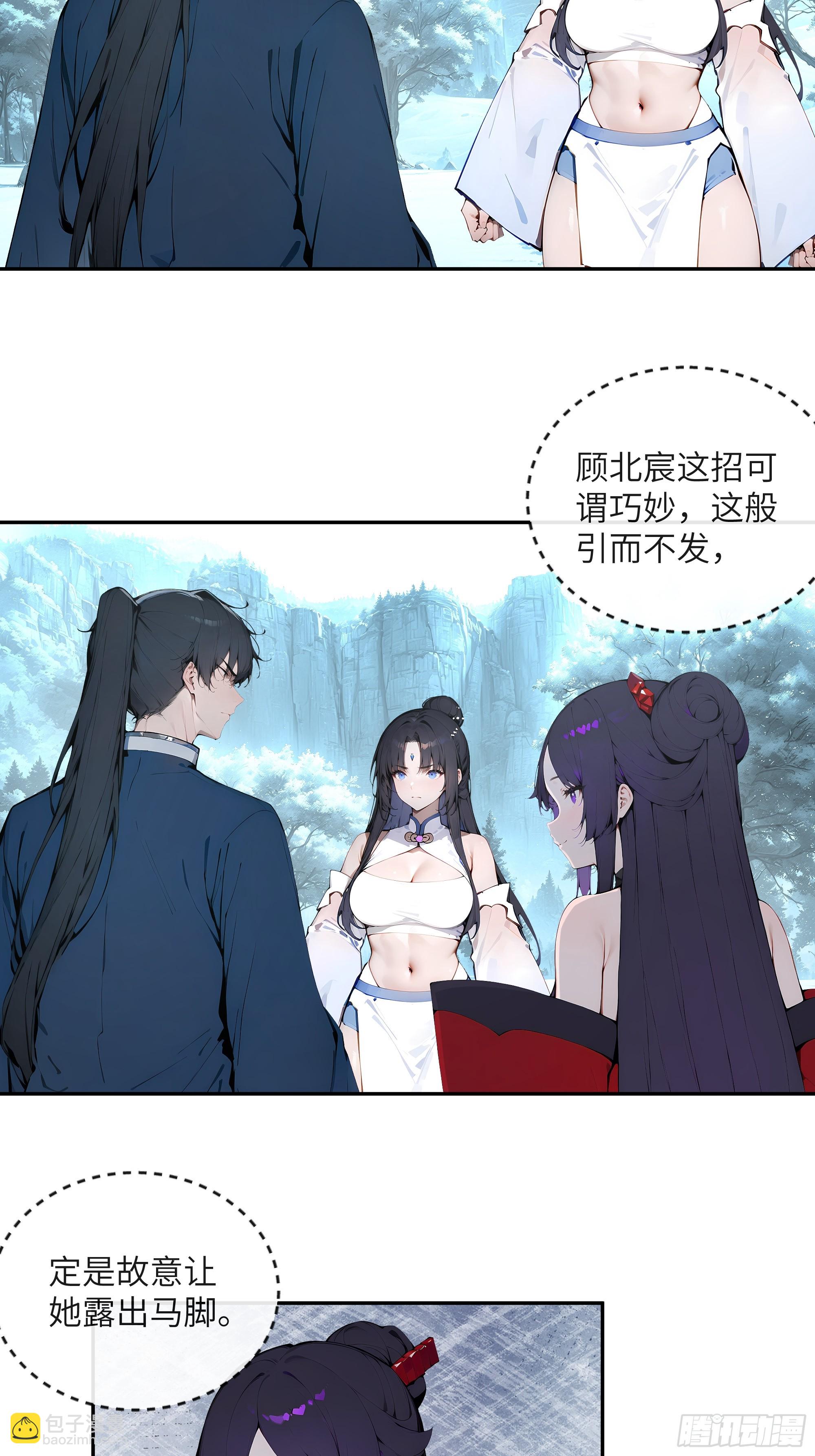 44 神魔戒到手-第44话