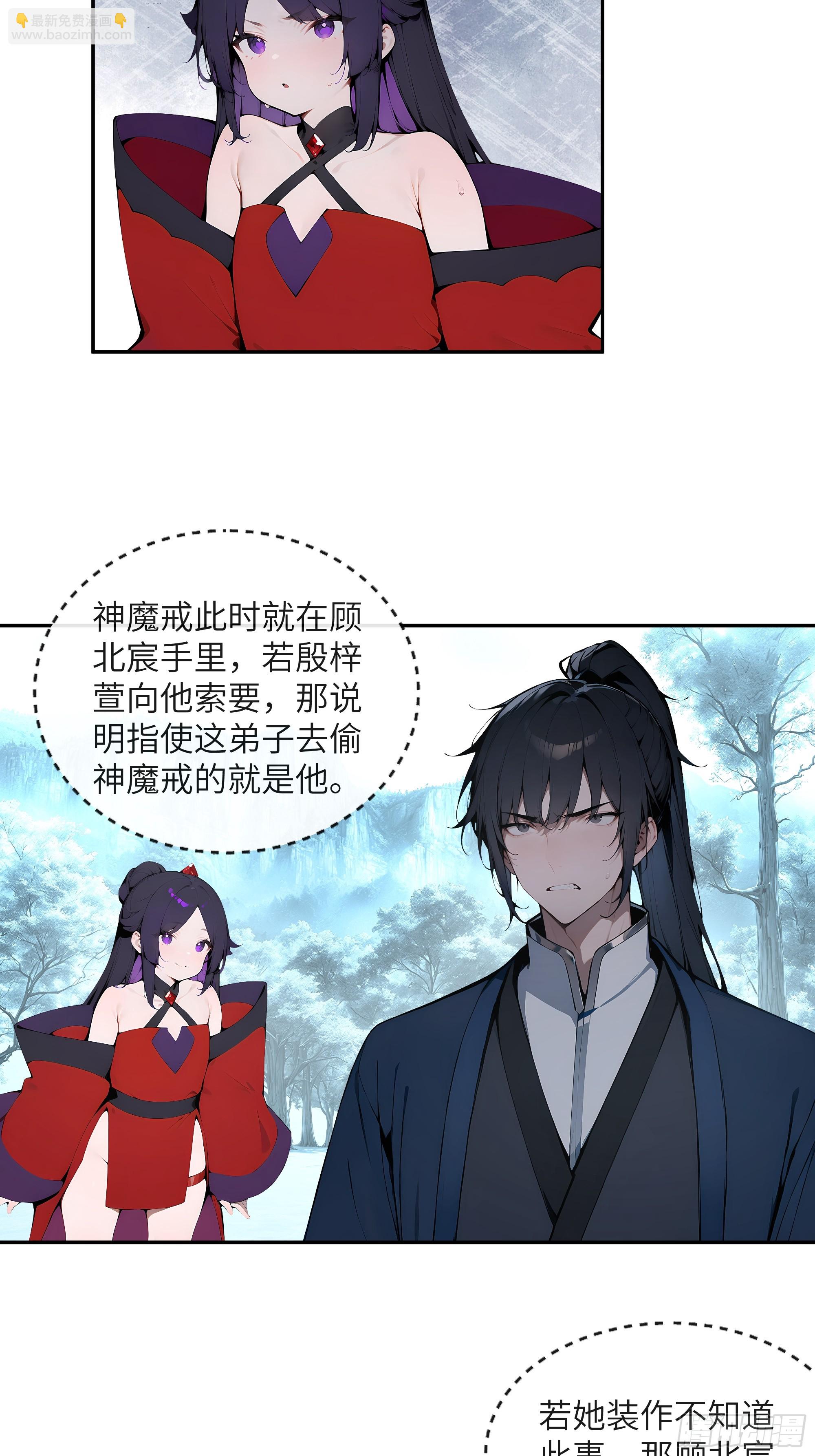 44 神魔戒到手-第44话