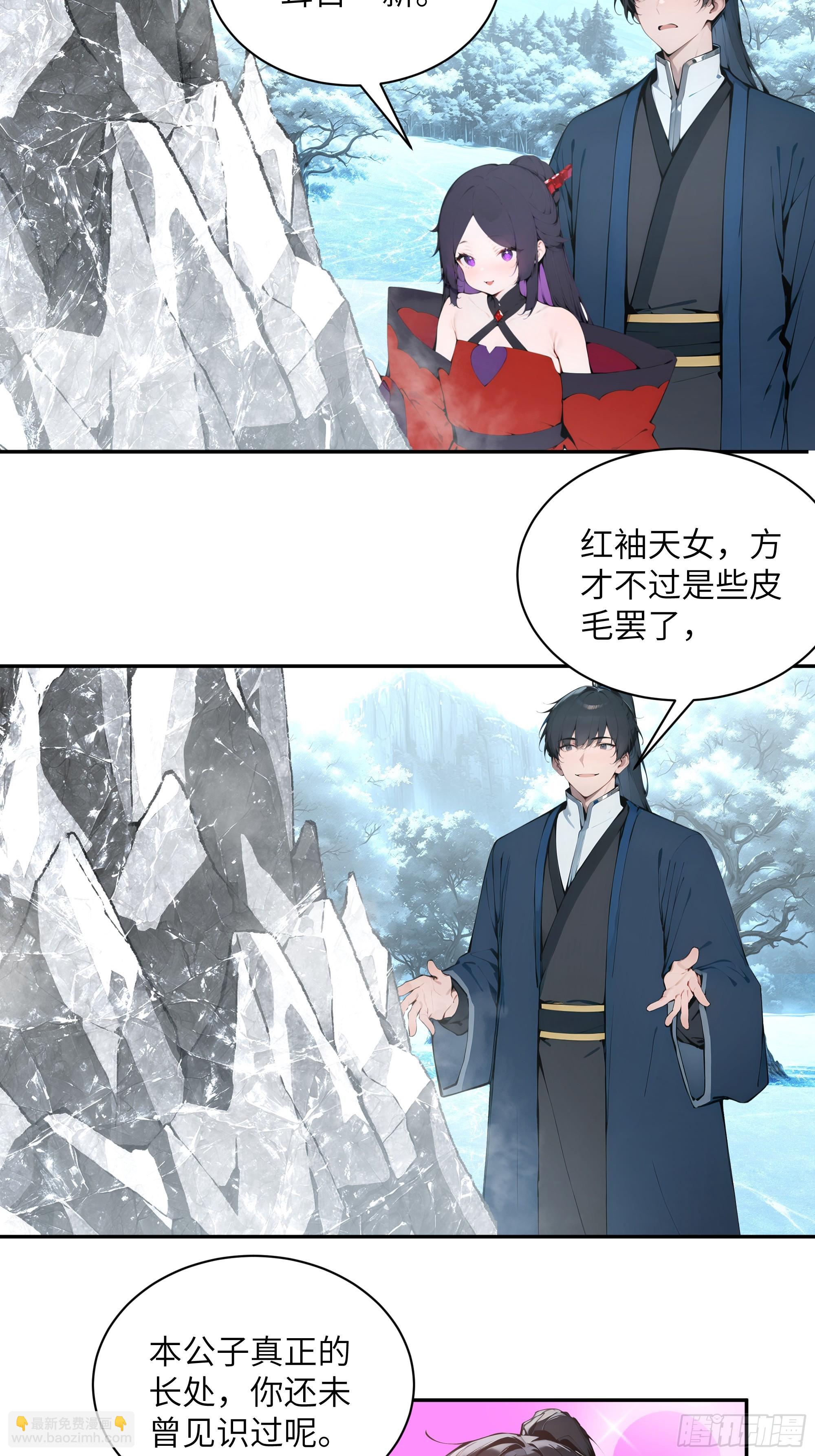 44 神魔戒到手-第44话