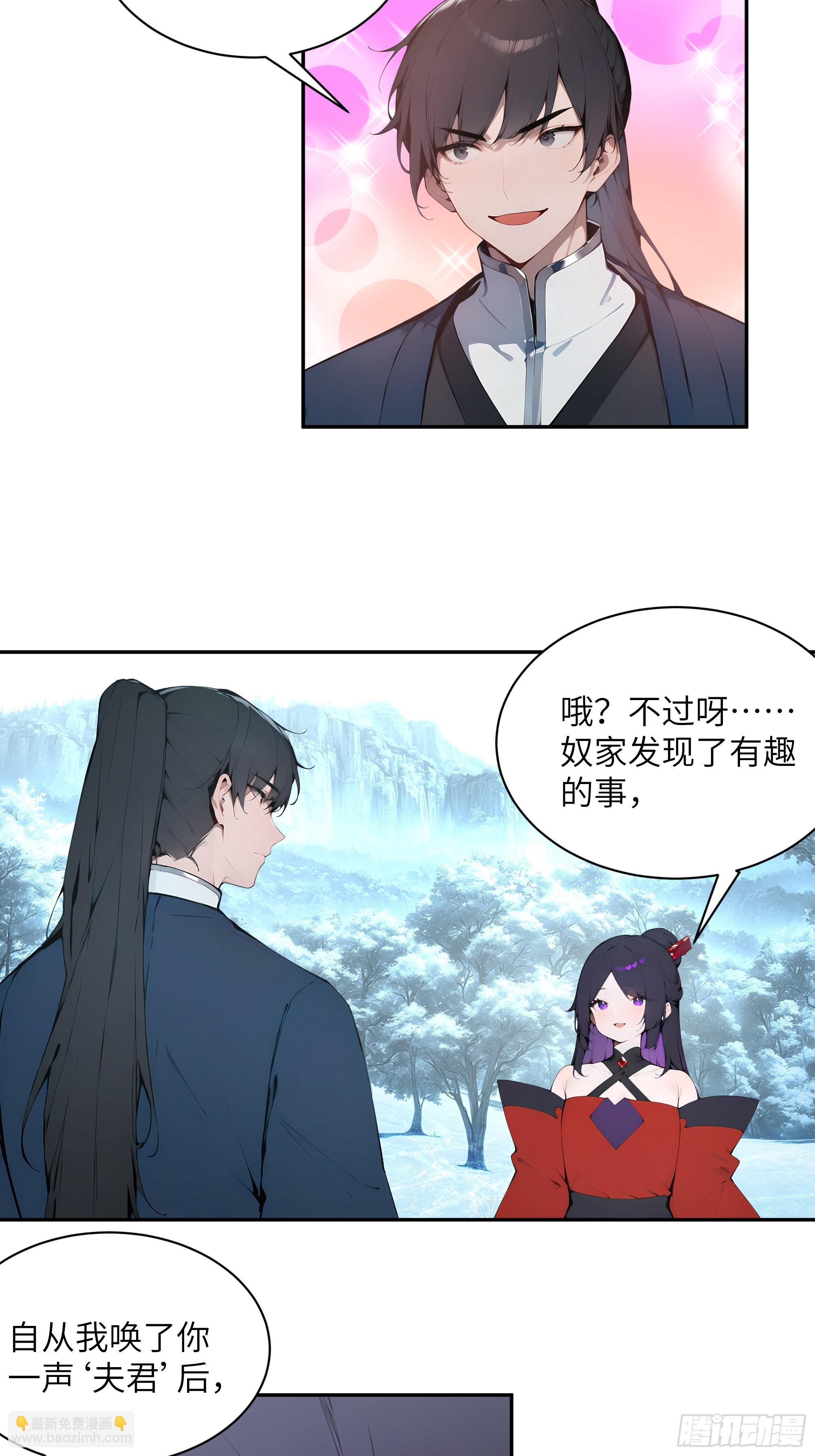 44 神魔戒到手-第44话