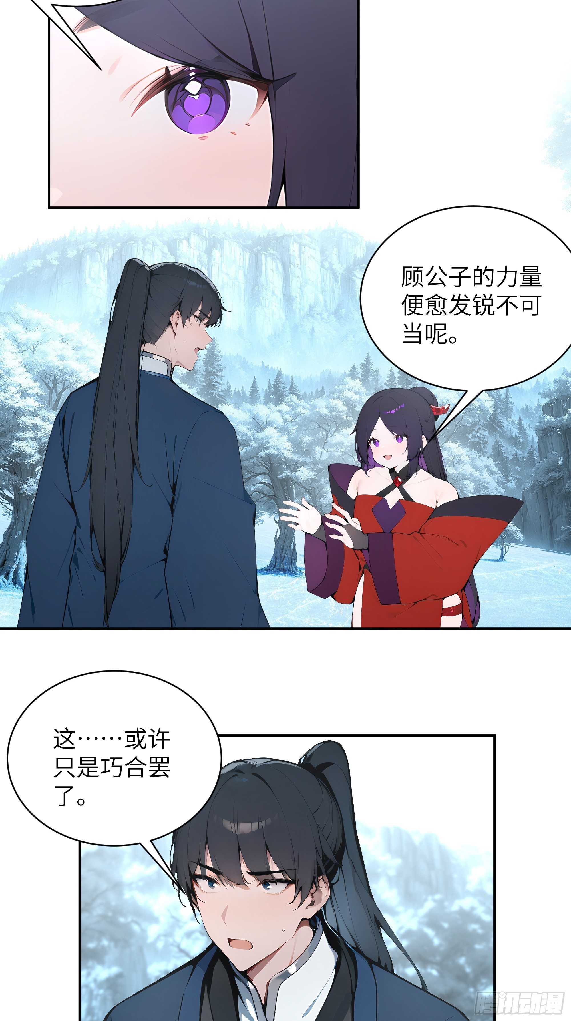 44 神魔戒到手-第44话