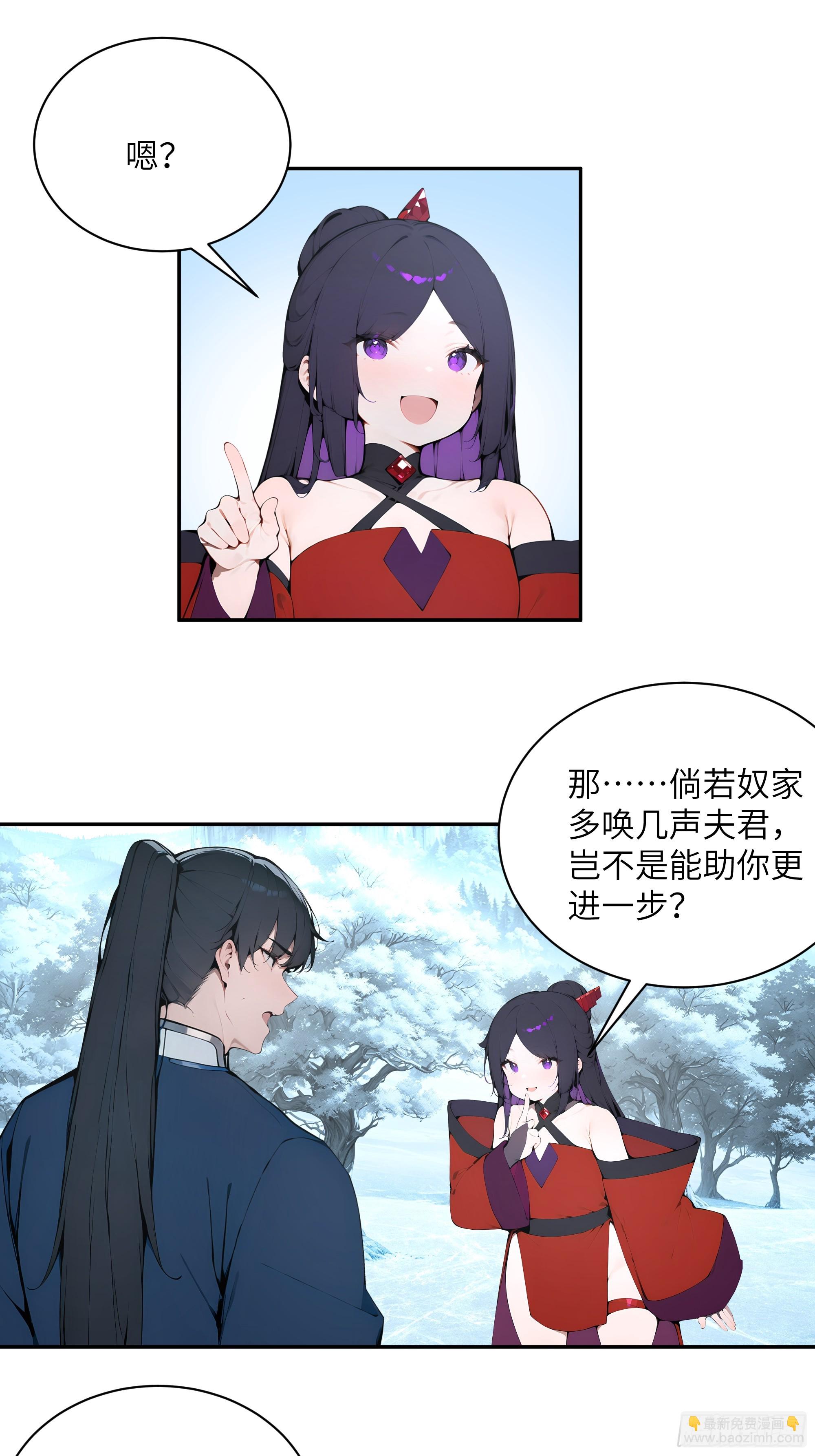 44 神魔戒到手-第44话