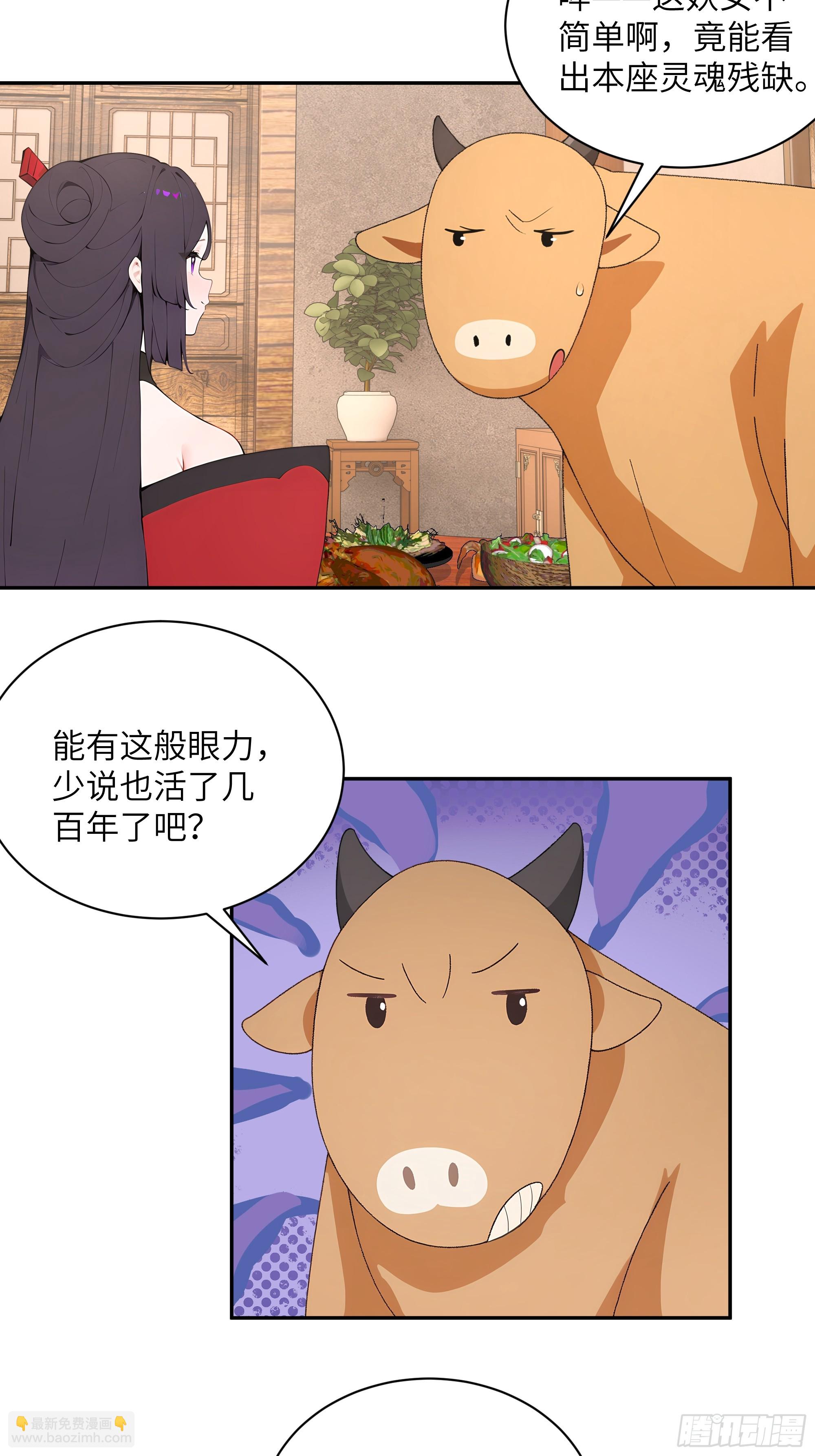 46 千年人参滋补(1/2)-第46话