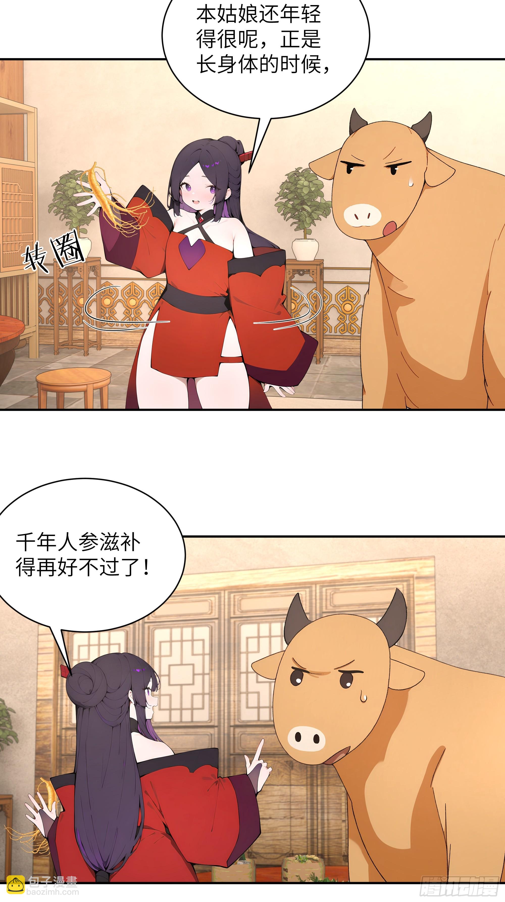 46 千年人参滋补(1/2)-第46话