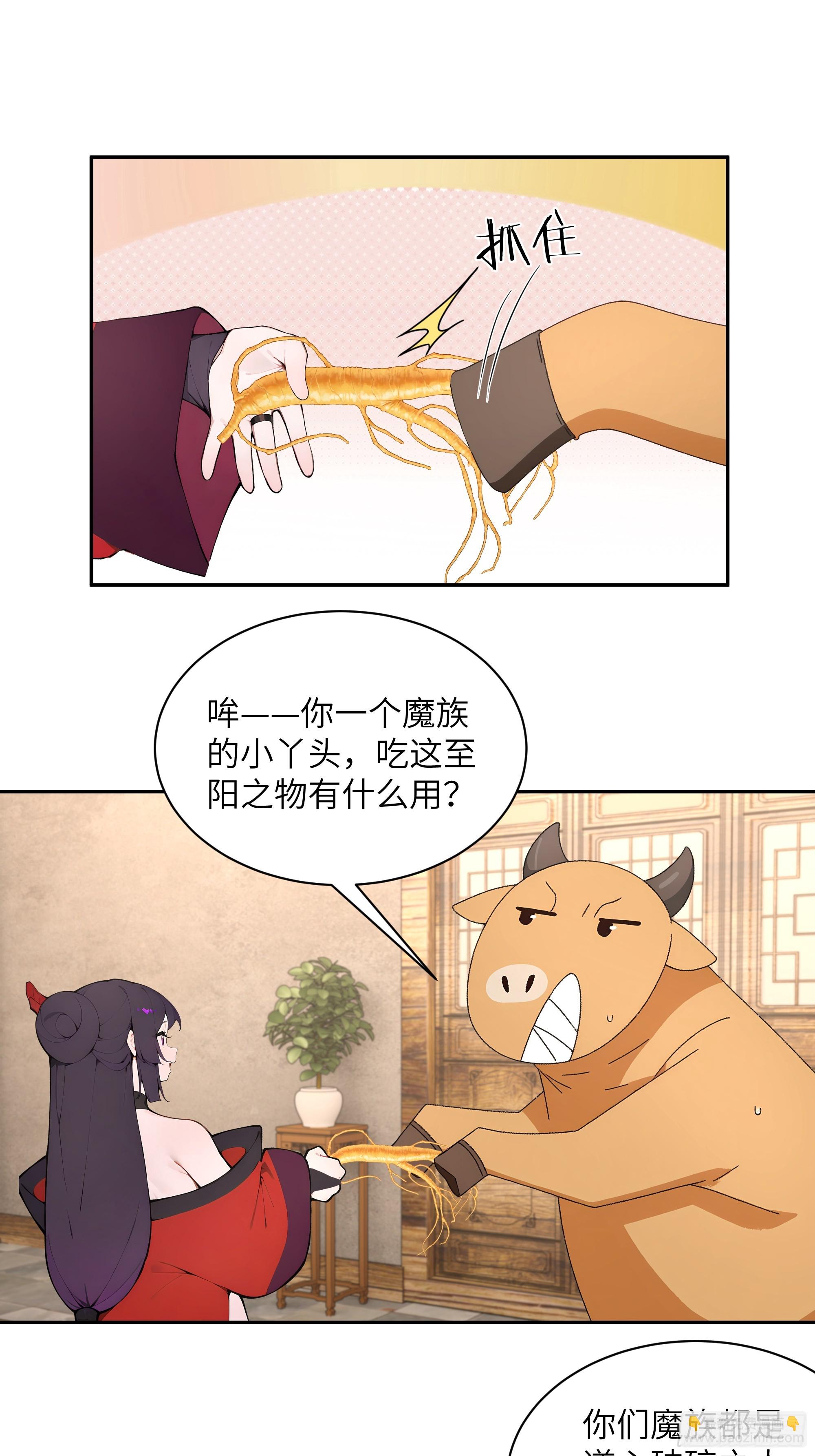 46 千年人参滋补(1/2)-第46话