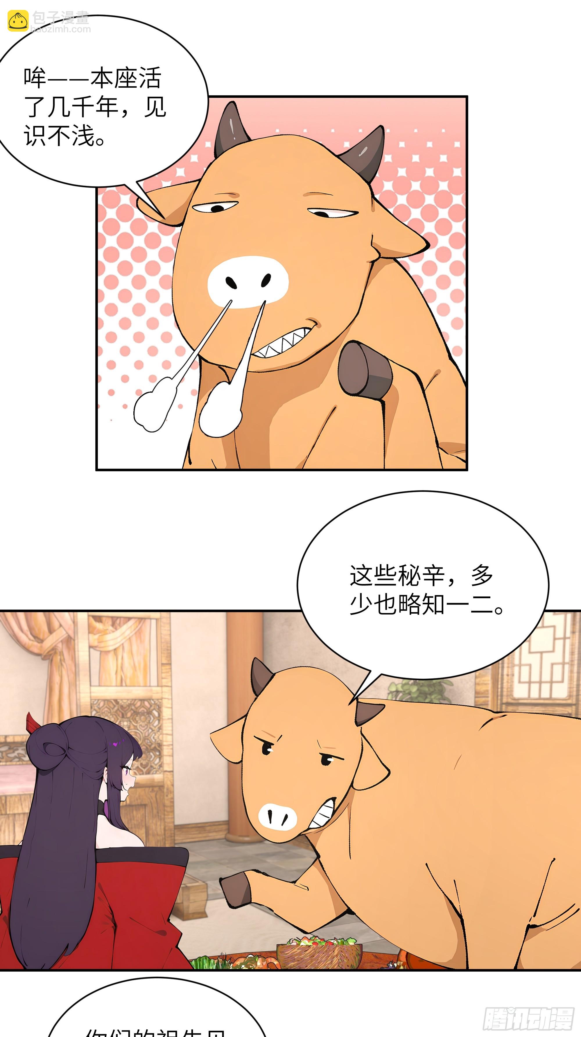 46 千年人参滋补(1/2)-第46话