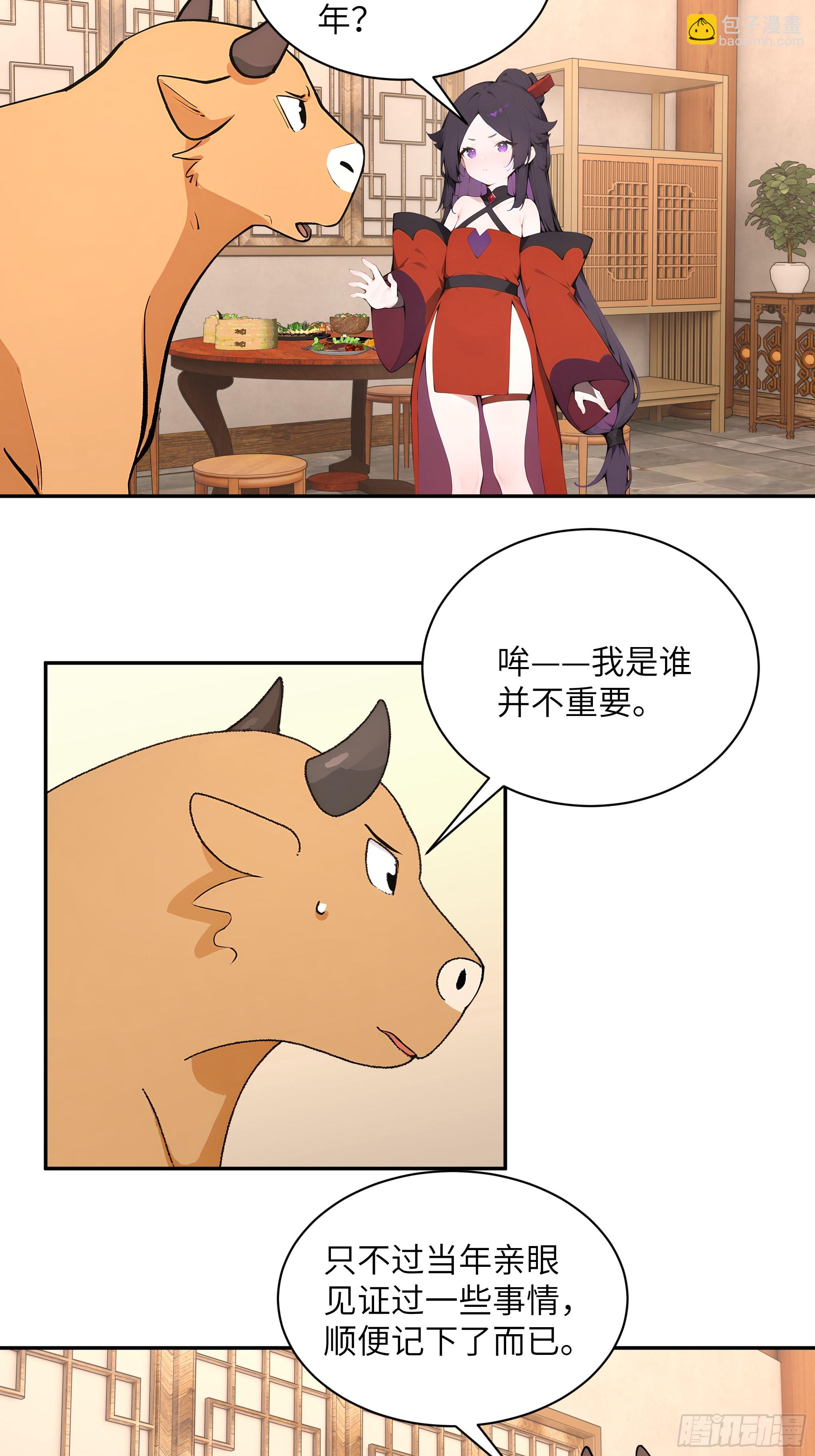 46 千年人参滋补(1/2)-第46话