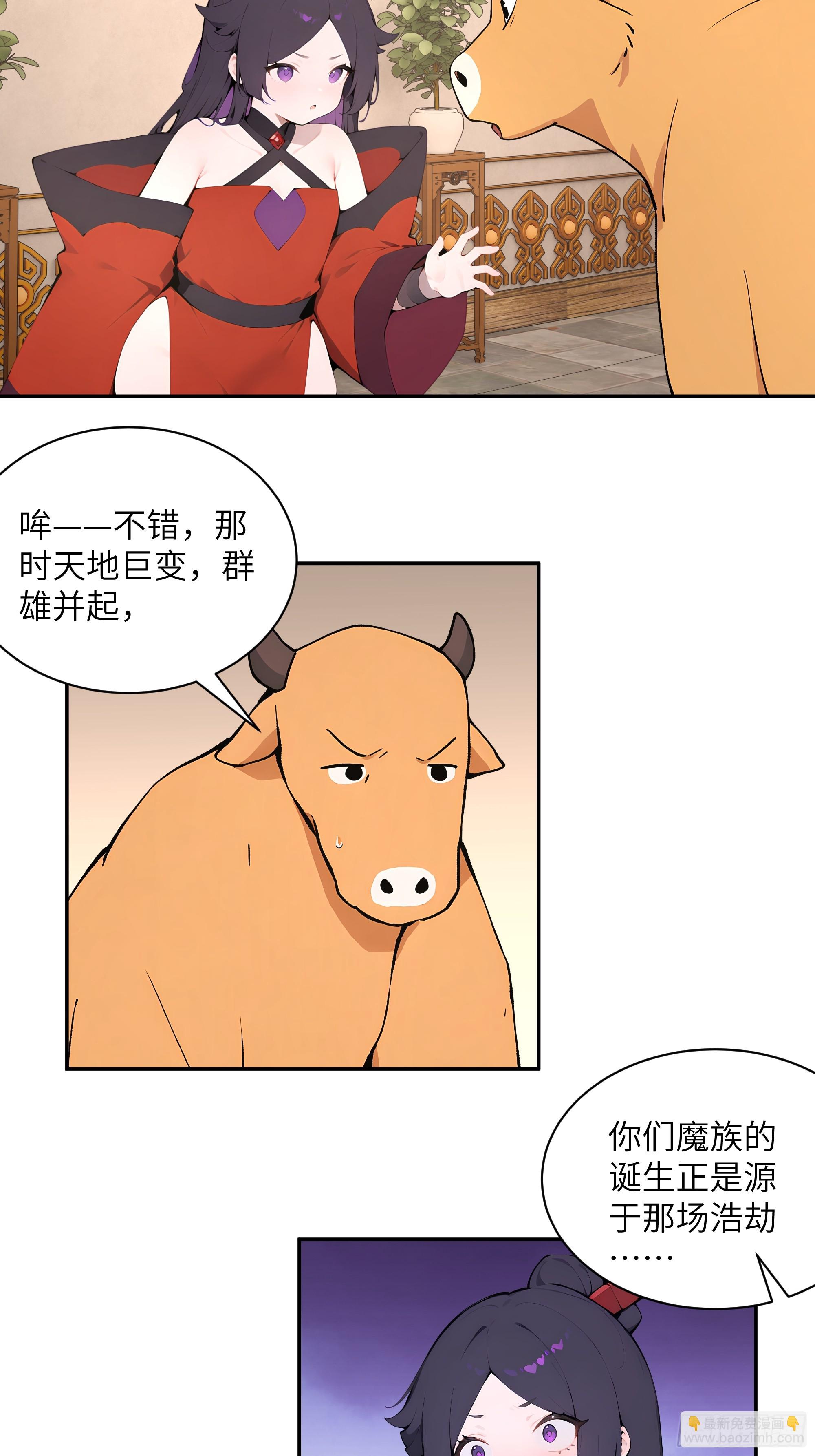 46 千年人参滋补(1/2)-第46话