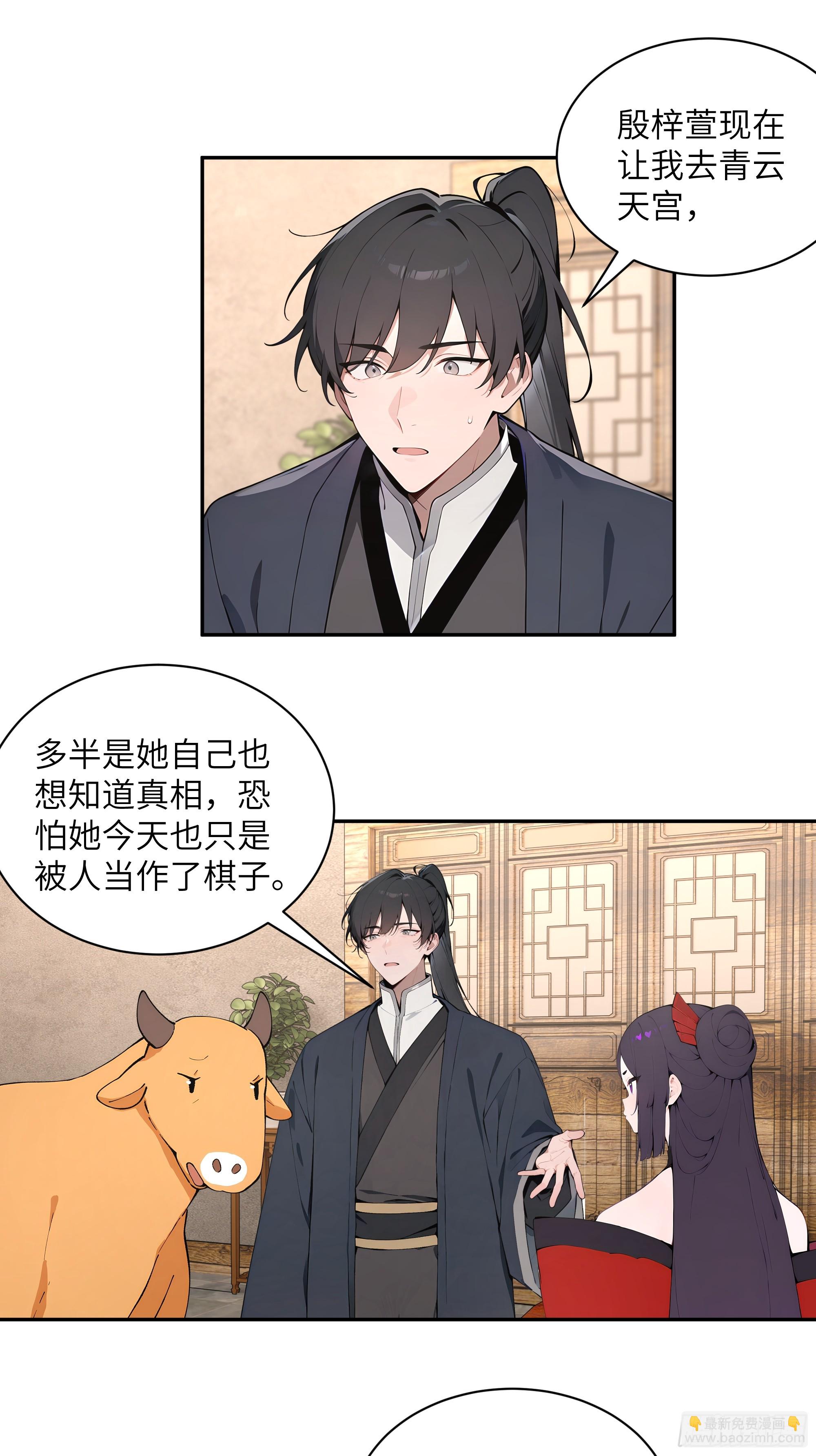 46 千年人参滋补(1/2)-第46话