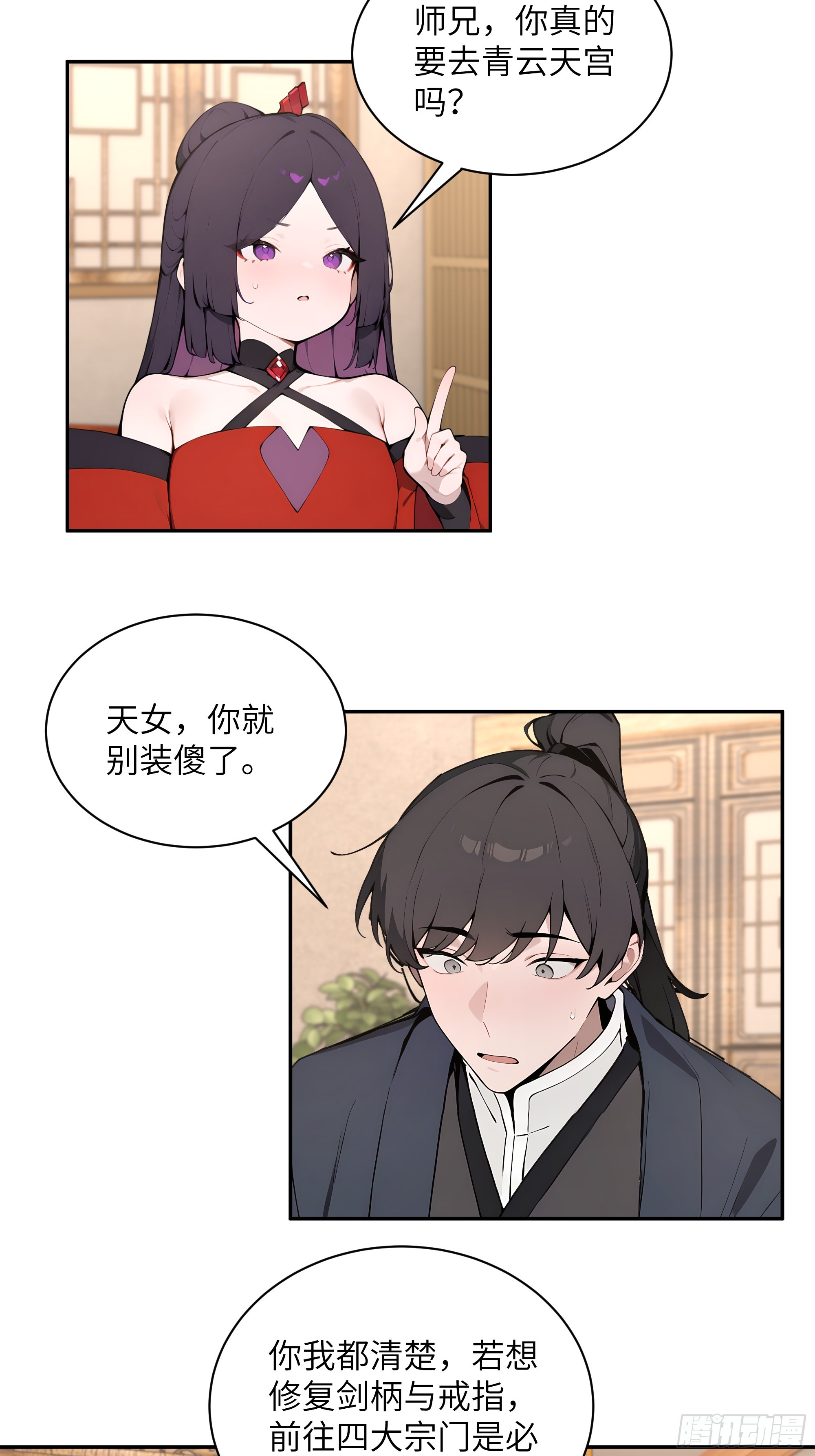 46 千年人参滋补(1/2)-第46话