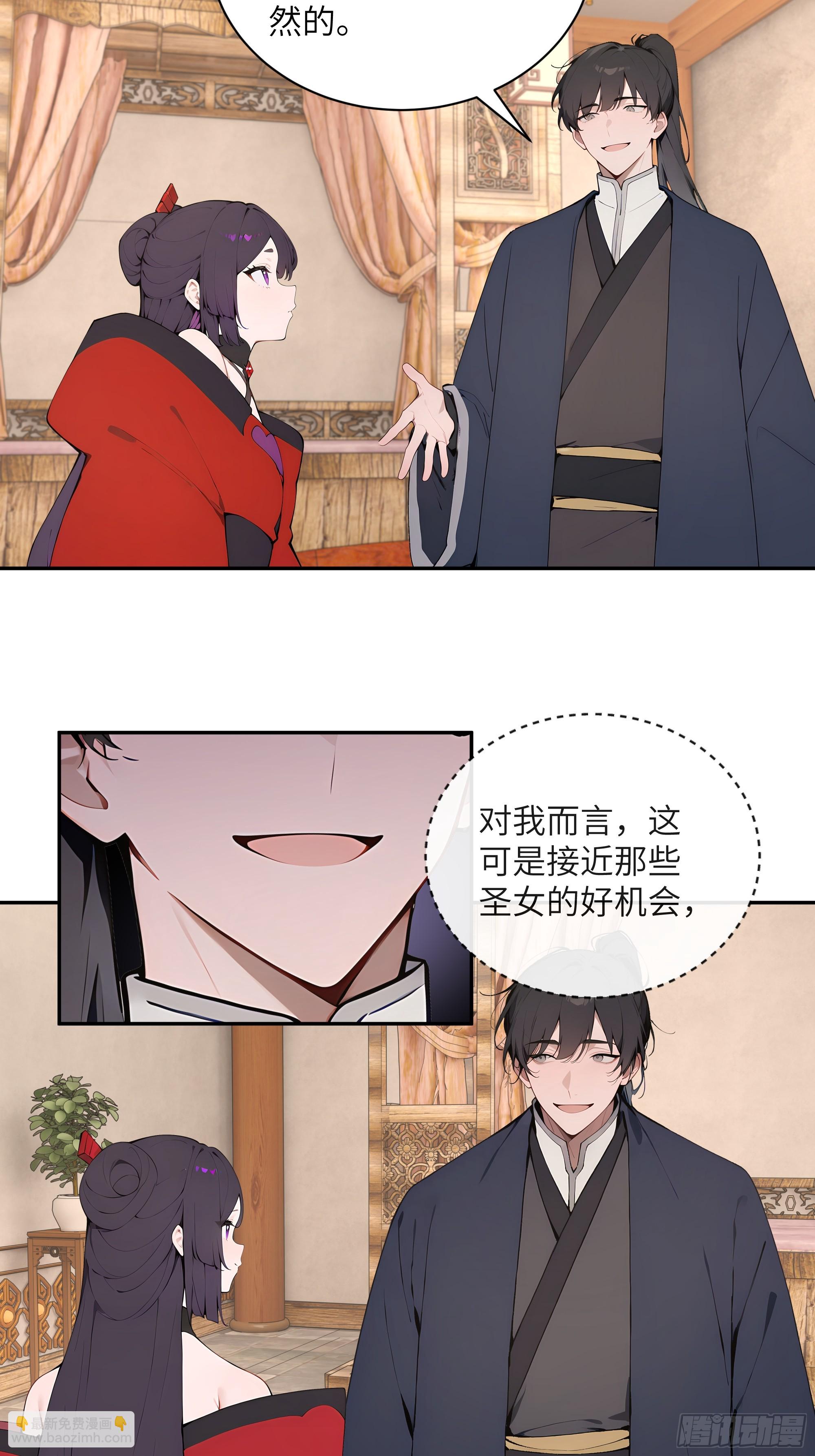 46 千年人参滋补(1/2)-第46话